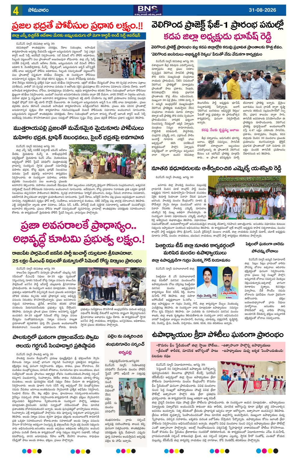 Page 4