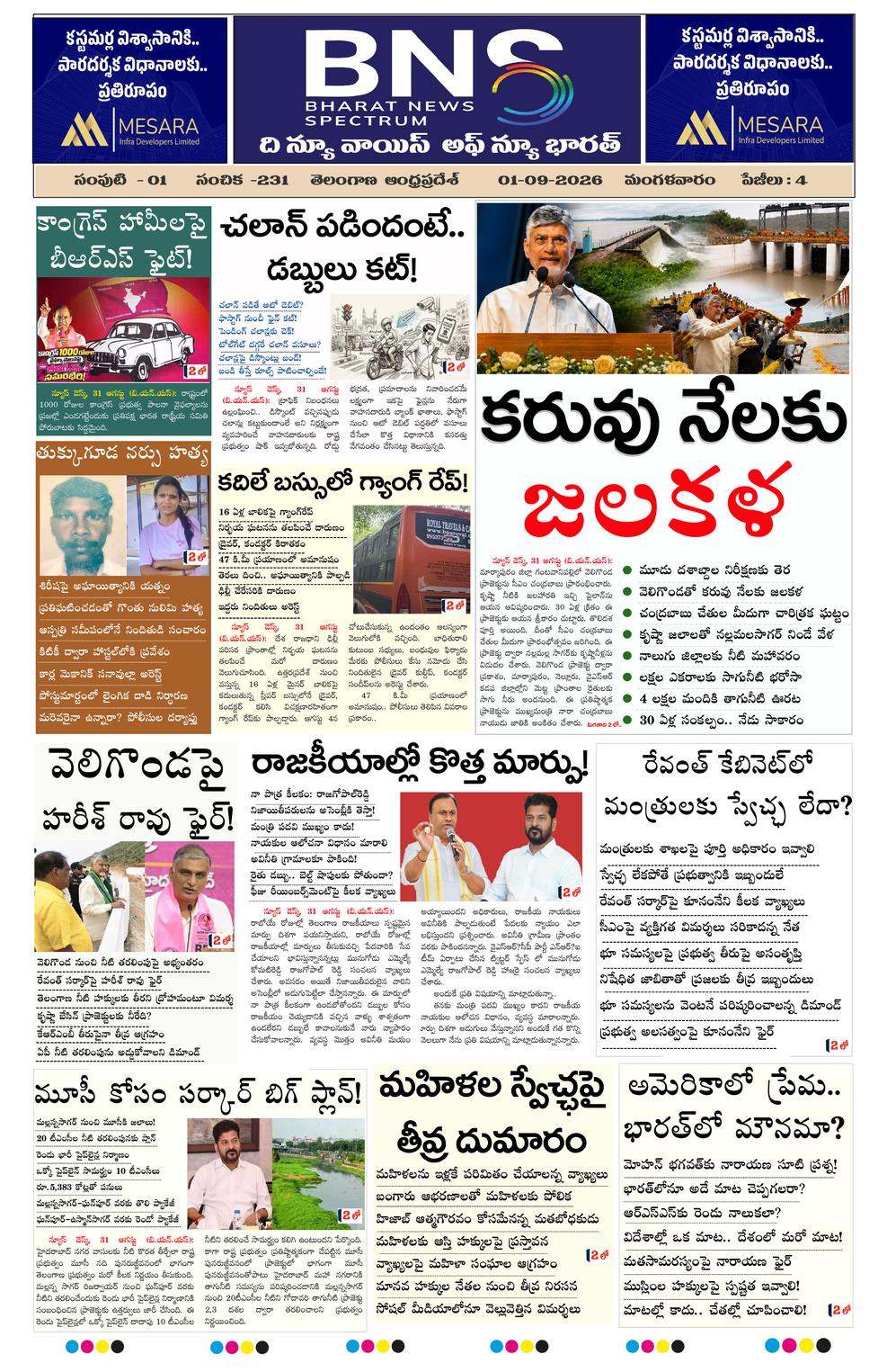 epaper-2026-09-01