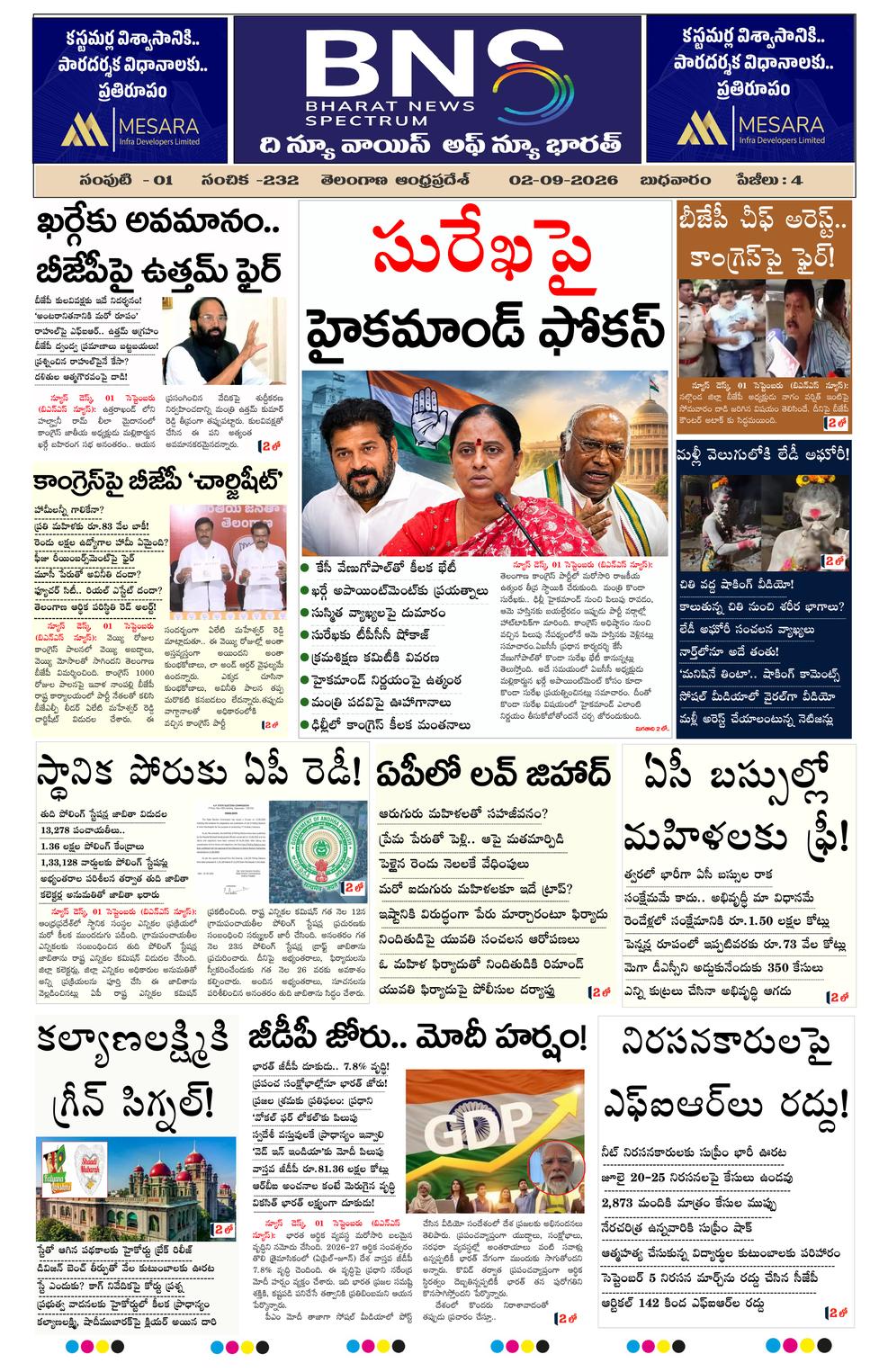 epaper-2026-09-02