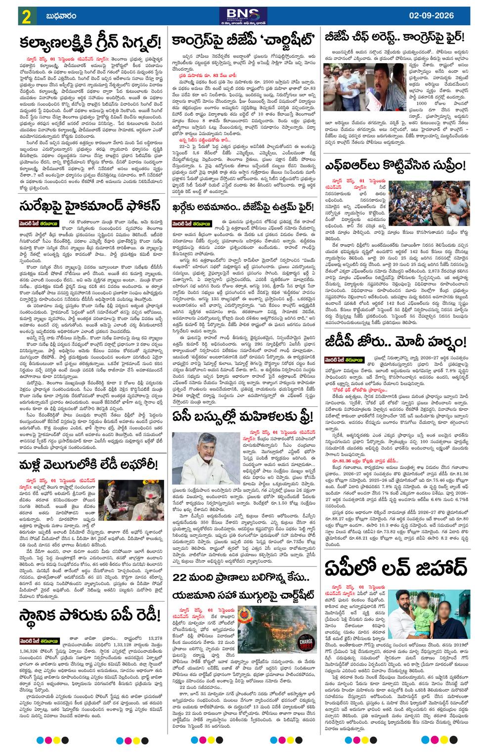 Page 2