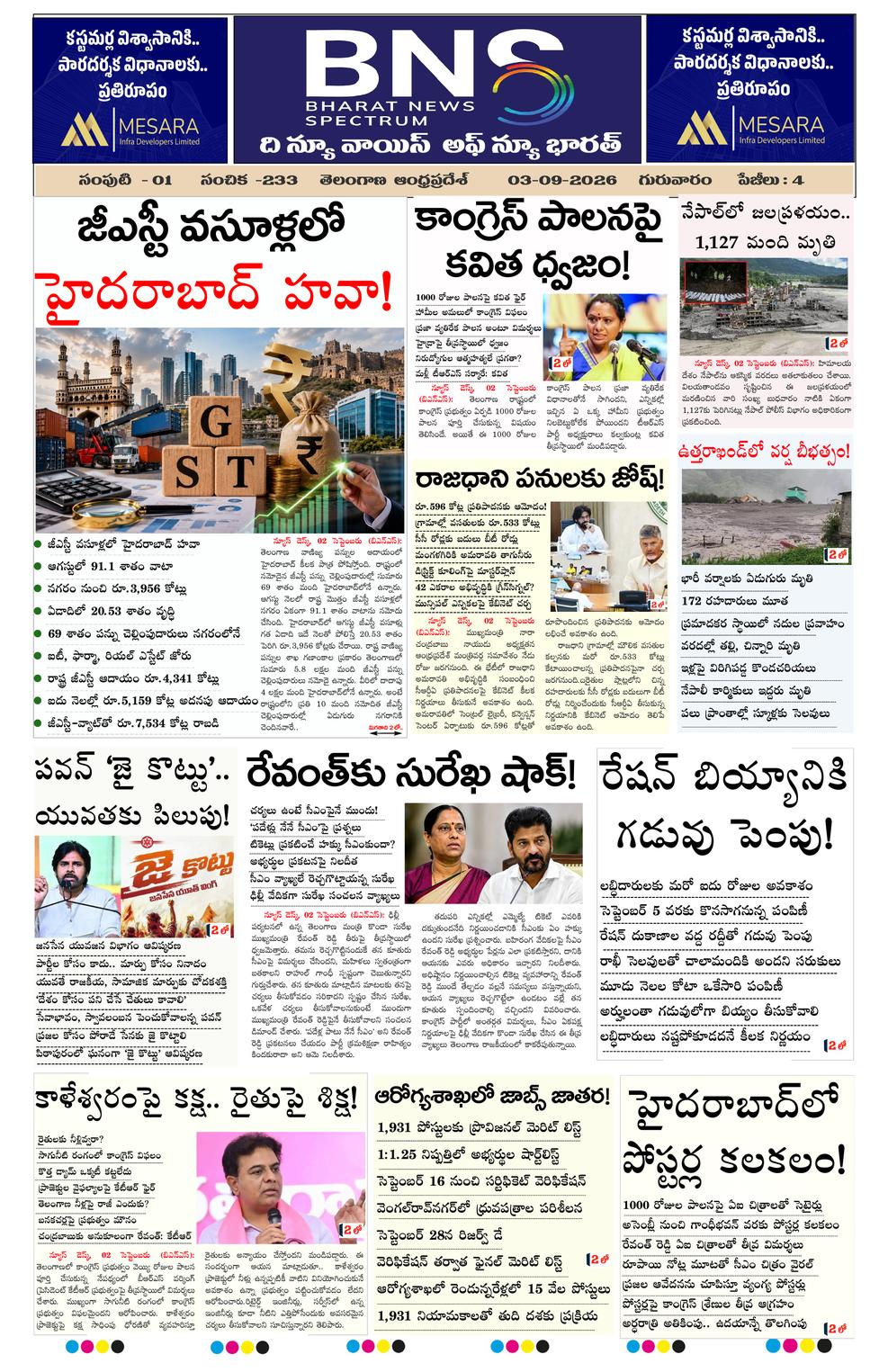 BNS epaper-2026-09-03