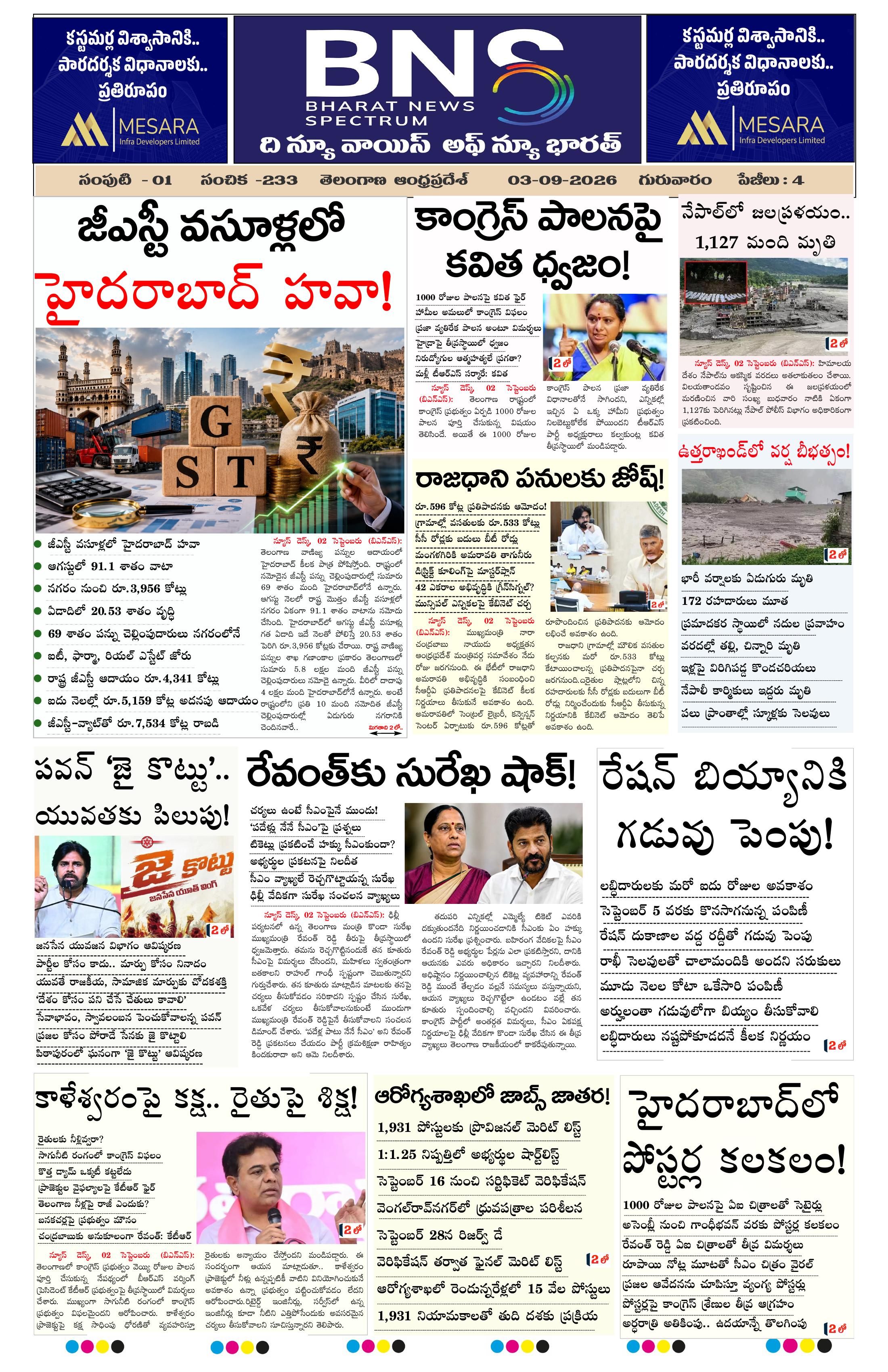 BNS epaper-2026-09-03
