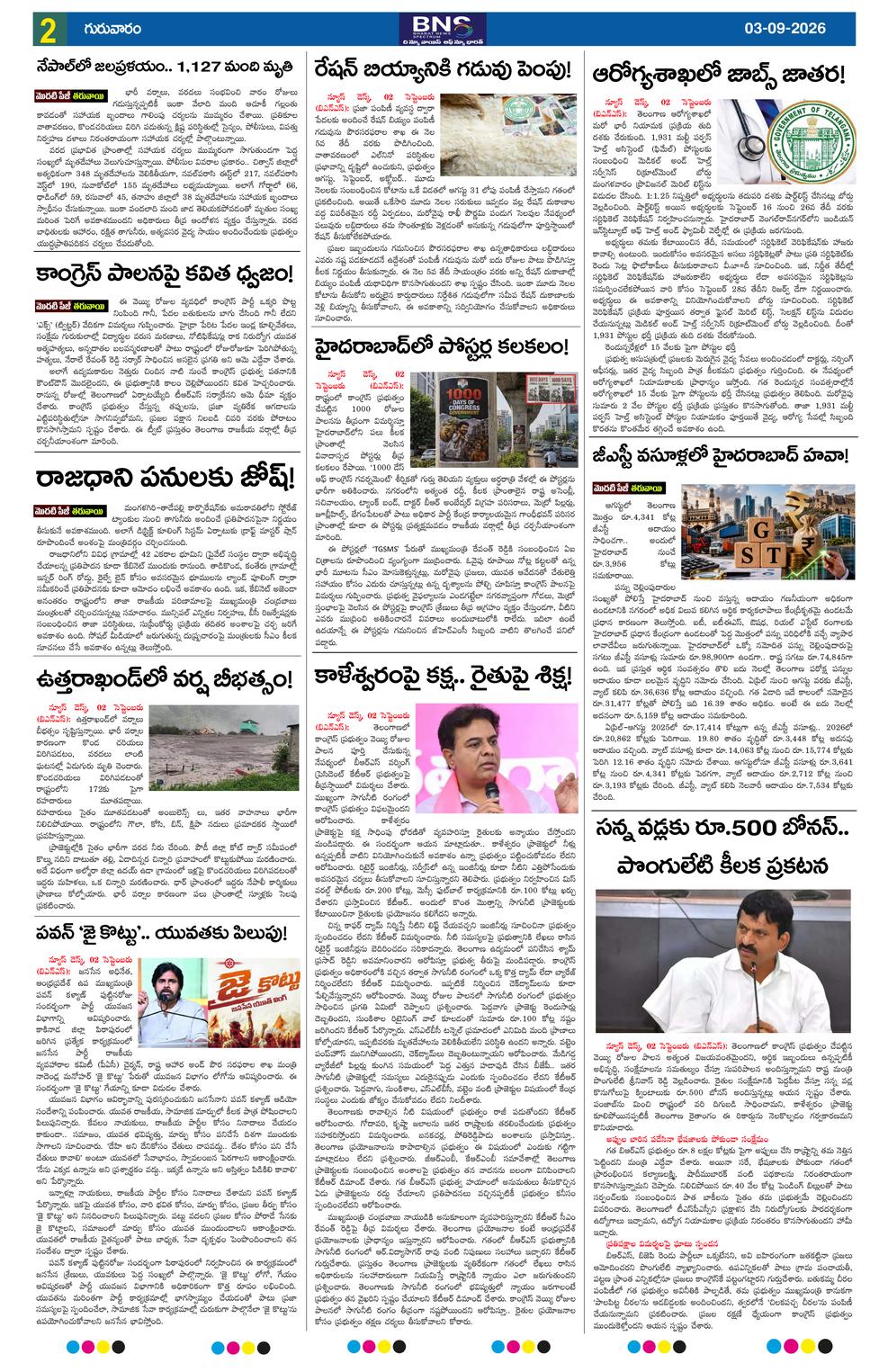 Page 2