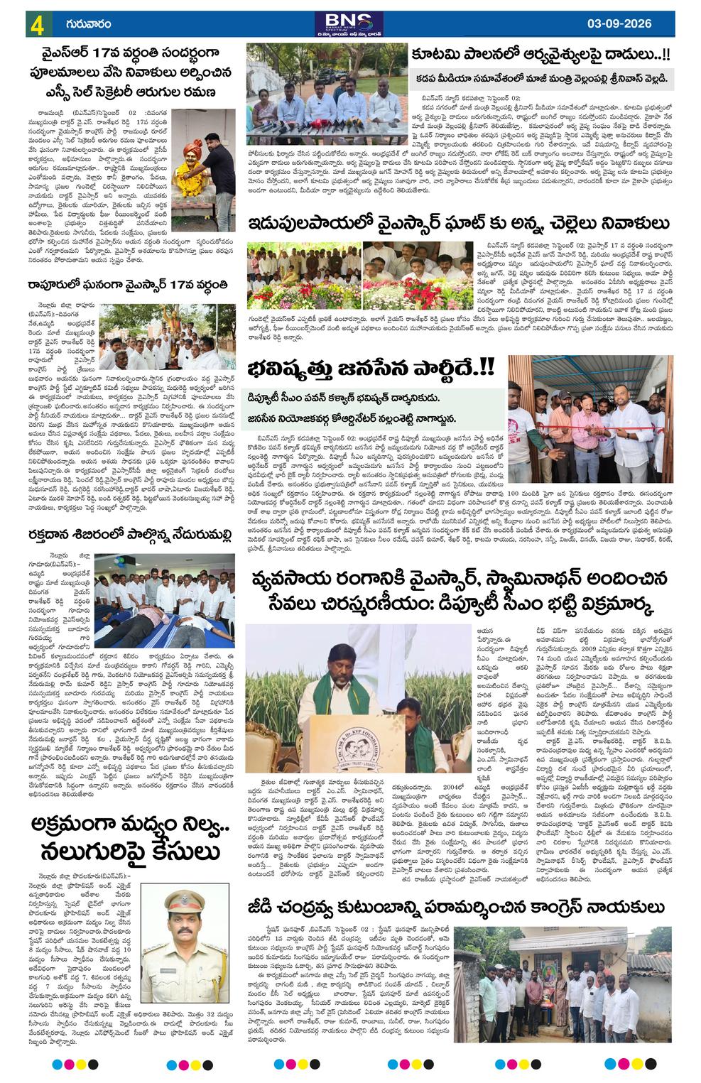 Page 4