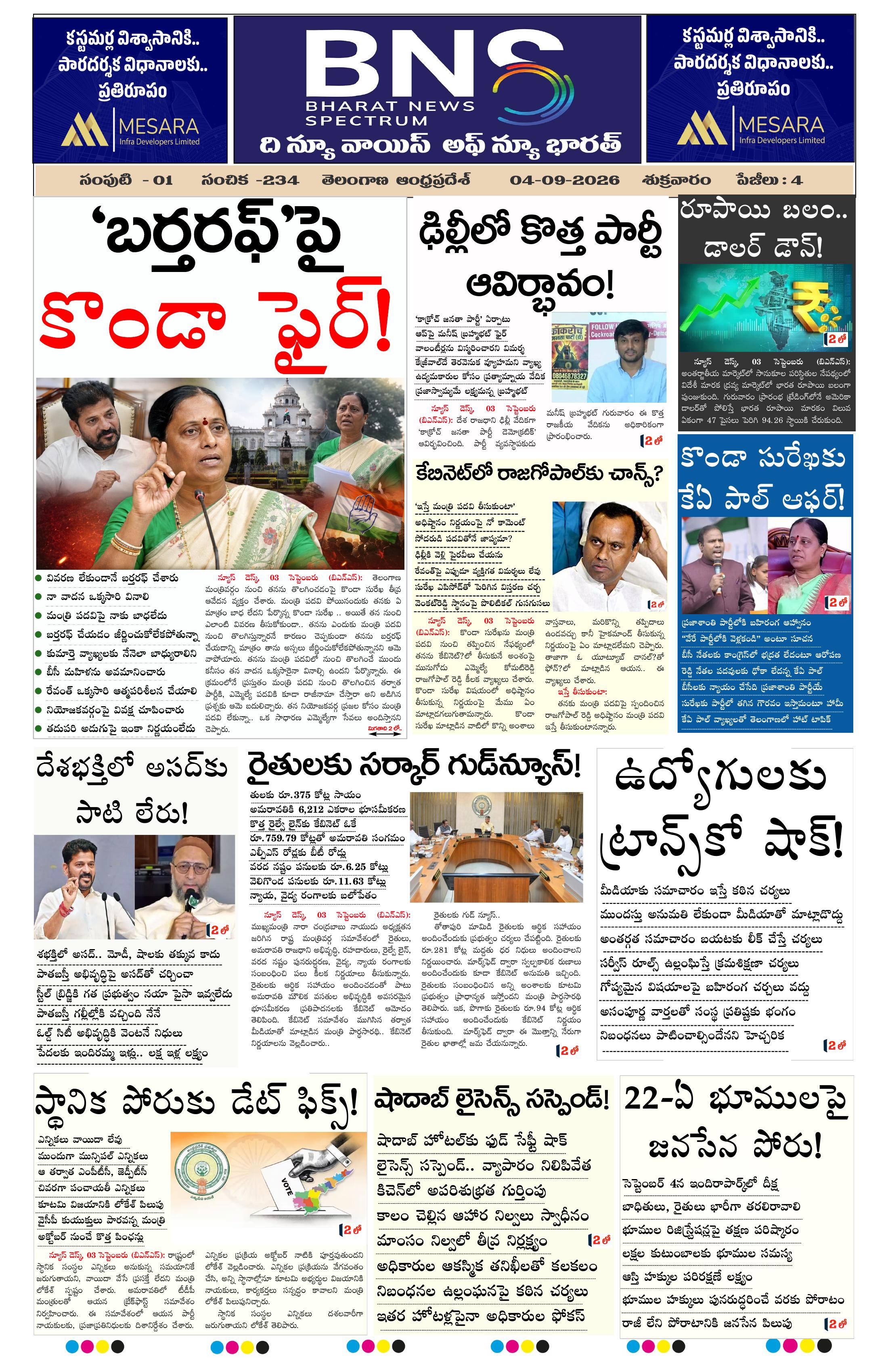 BNS epaper-2026-09-04