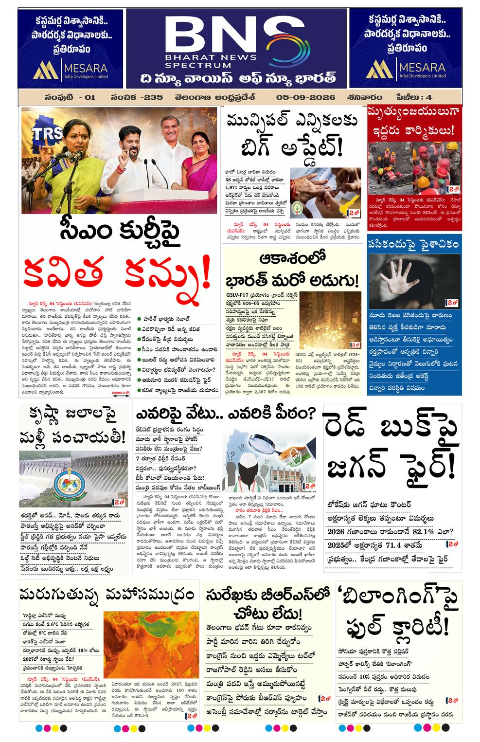 BNS epaper-2026-09-05
