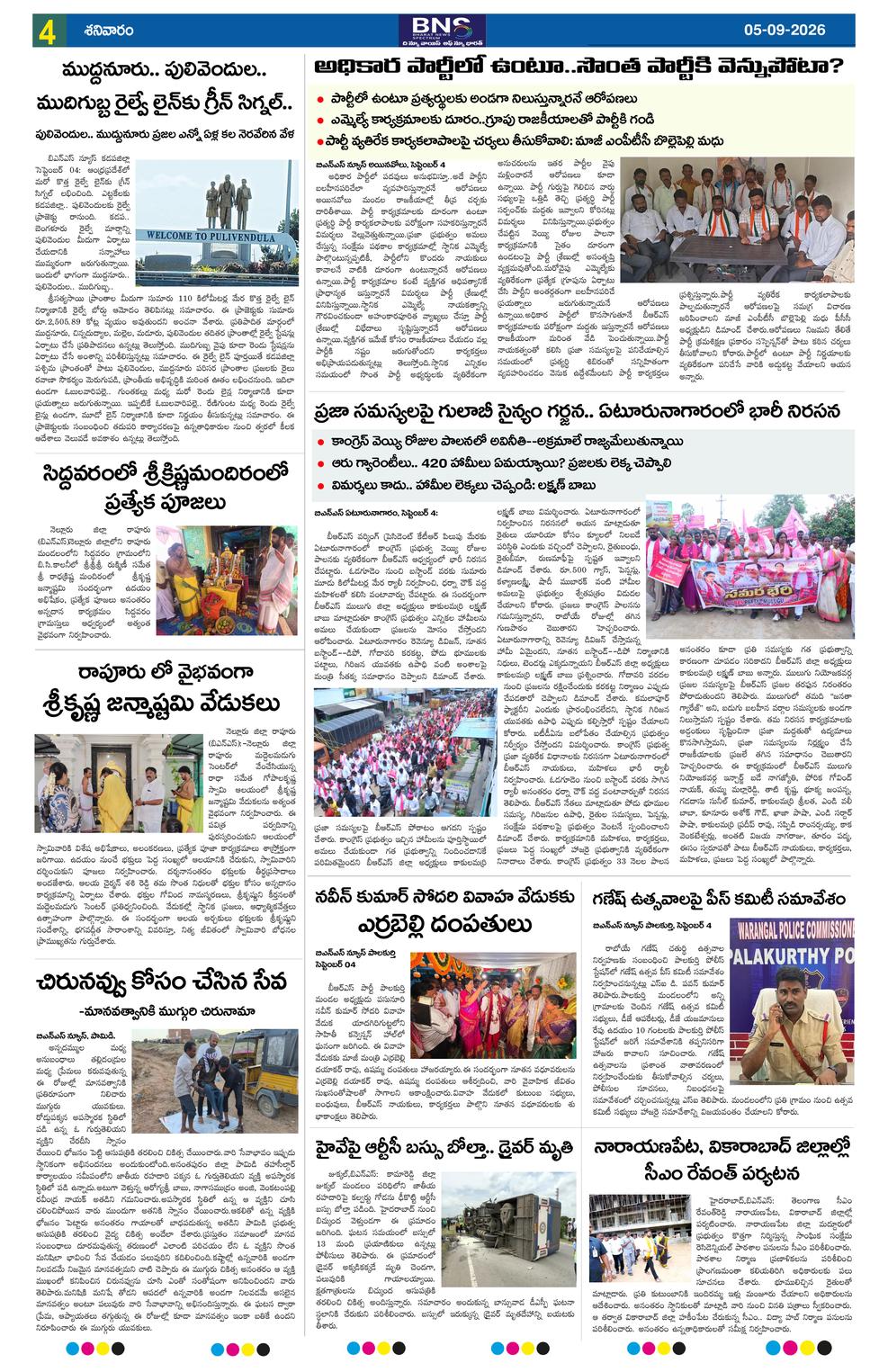 Page 4