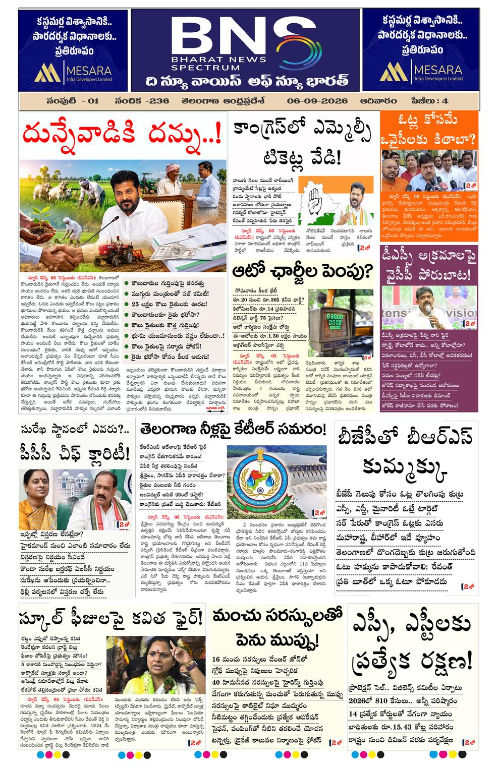 bns epaper-2026-09-06