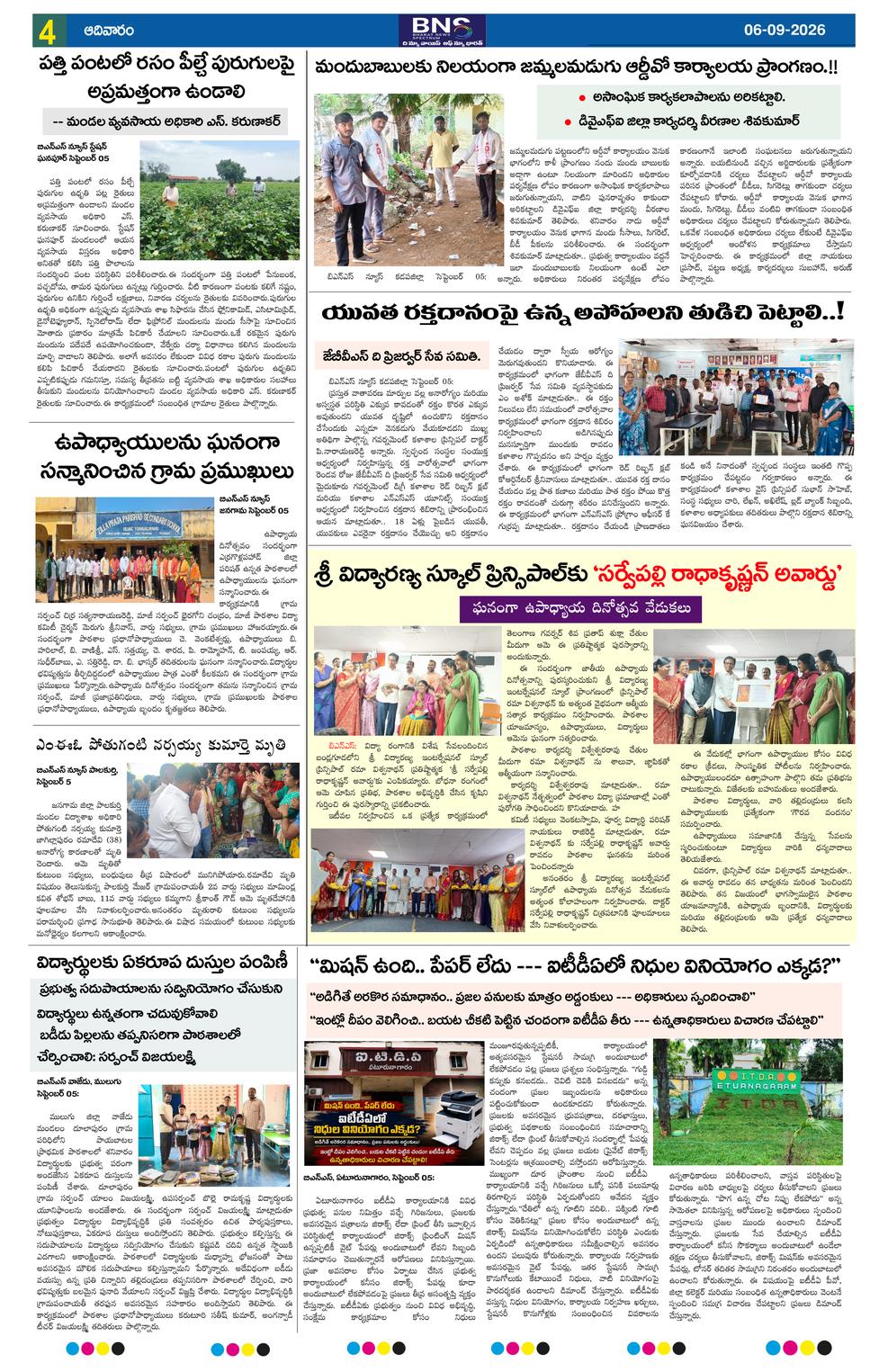 Page 4