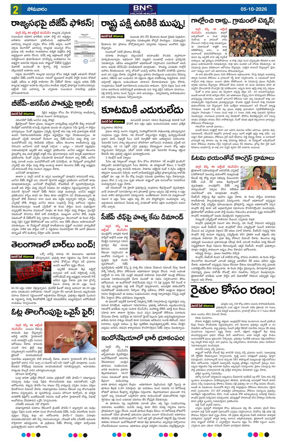 Page 2