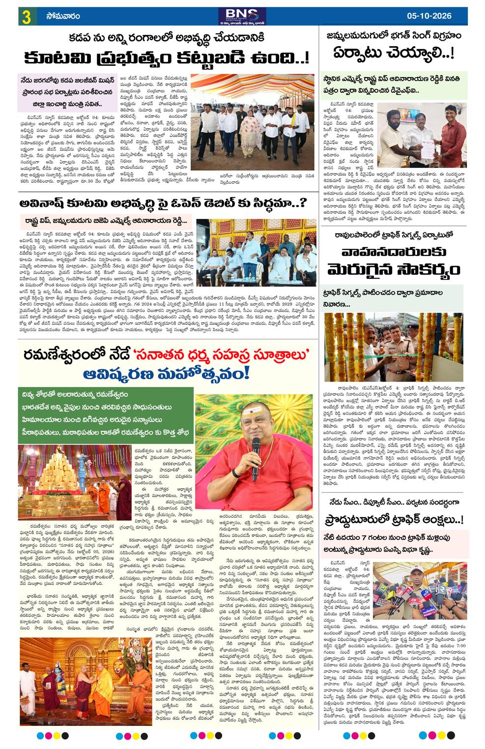 Page 3
