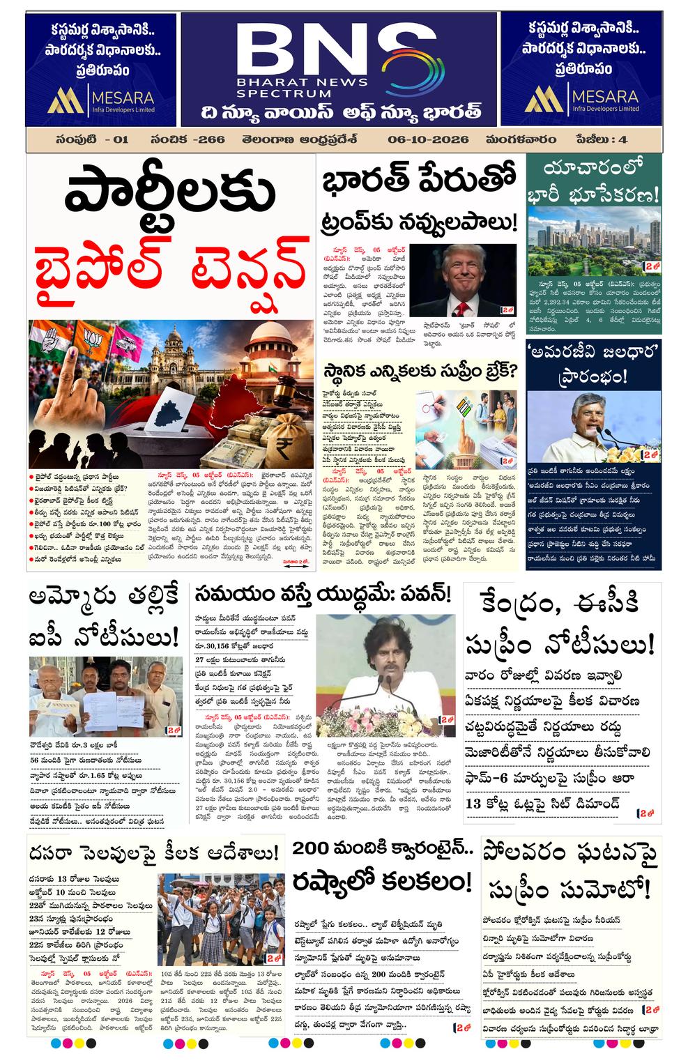 bns epaper-2026-10-06