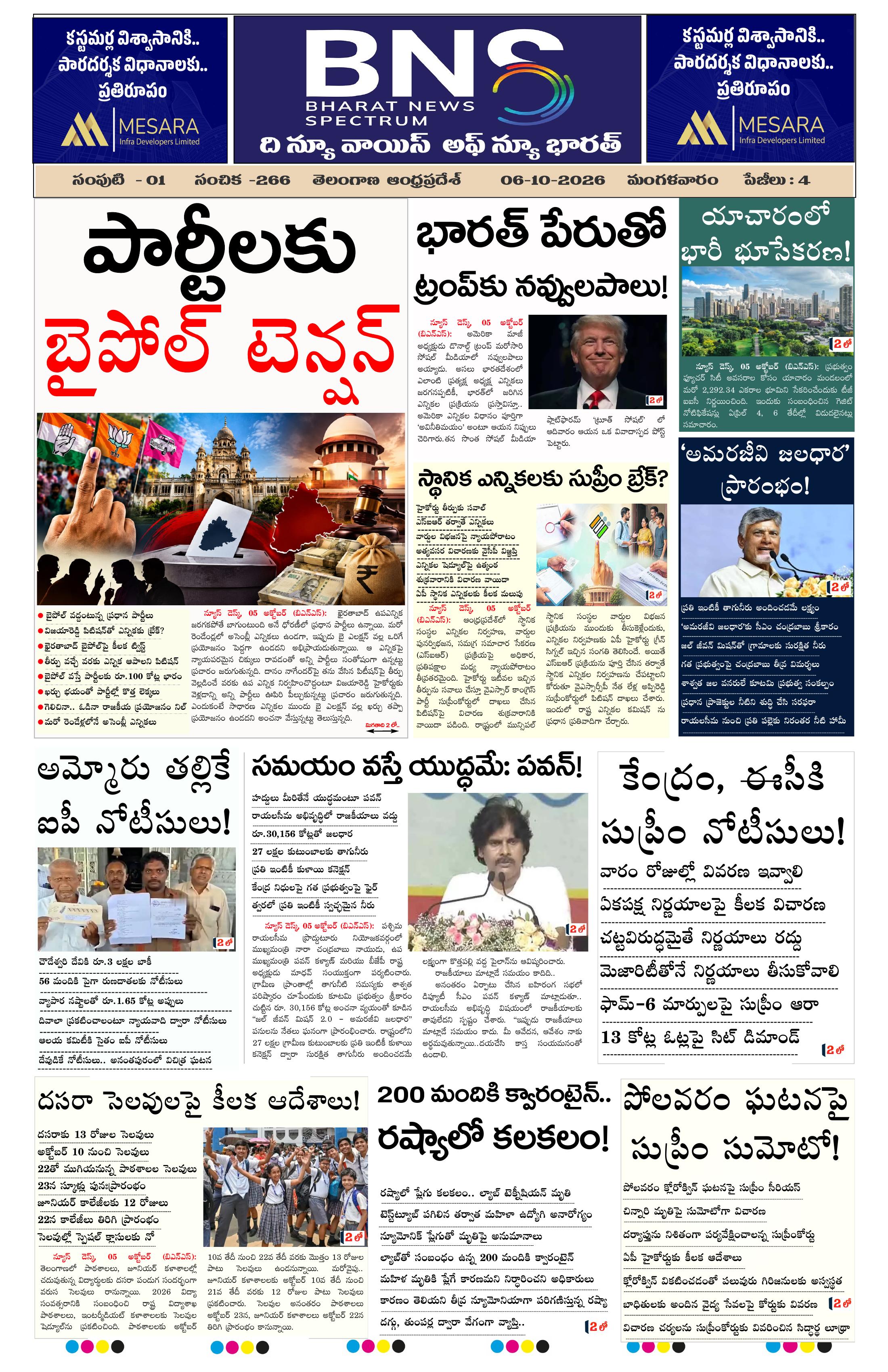 bns epaper-2026-10-06