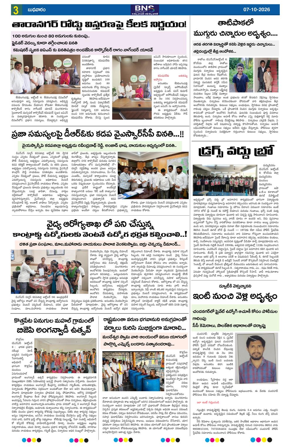 Page 3