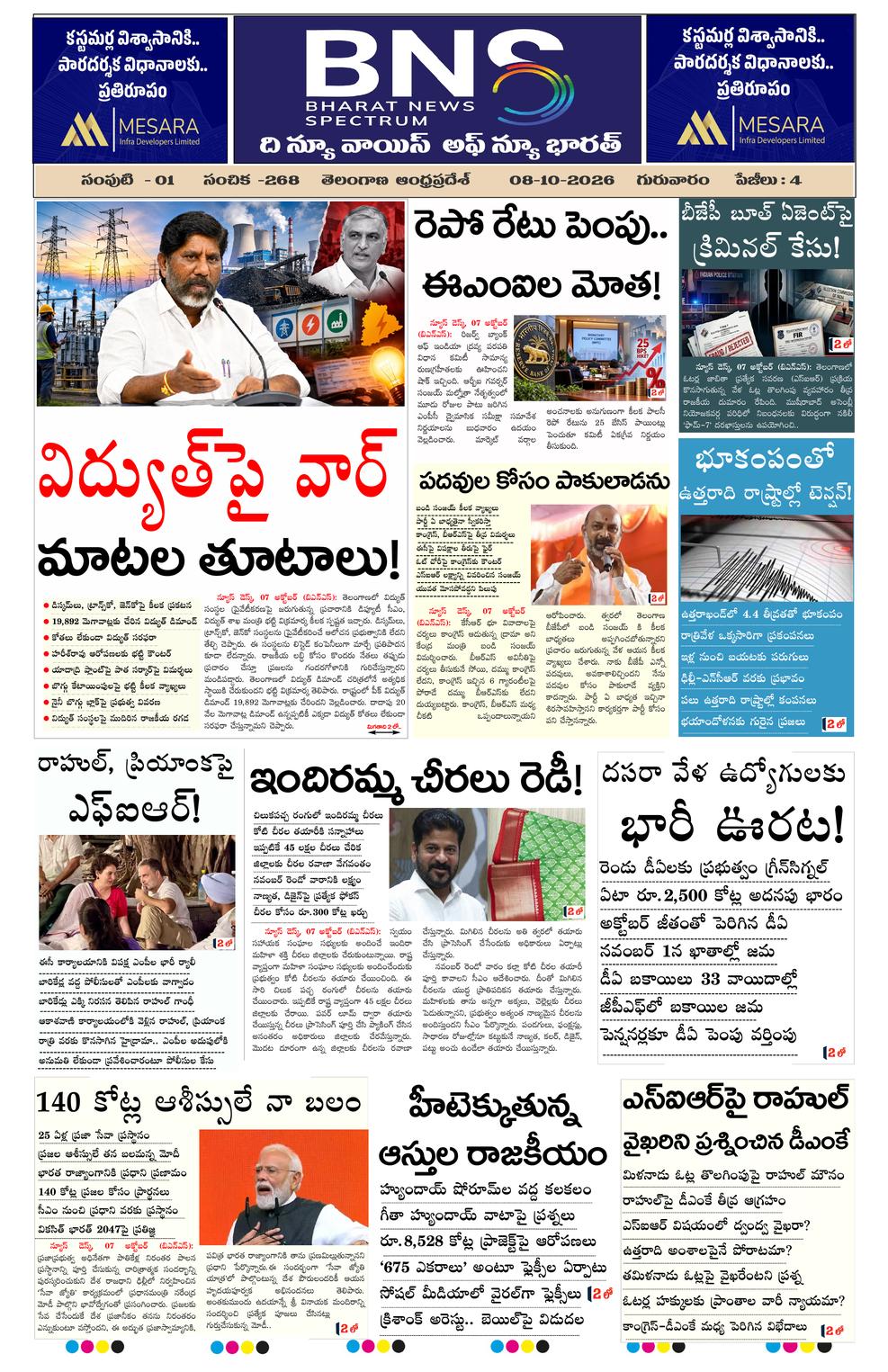 bns epaper-2026-10-08