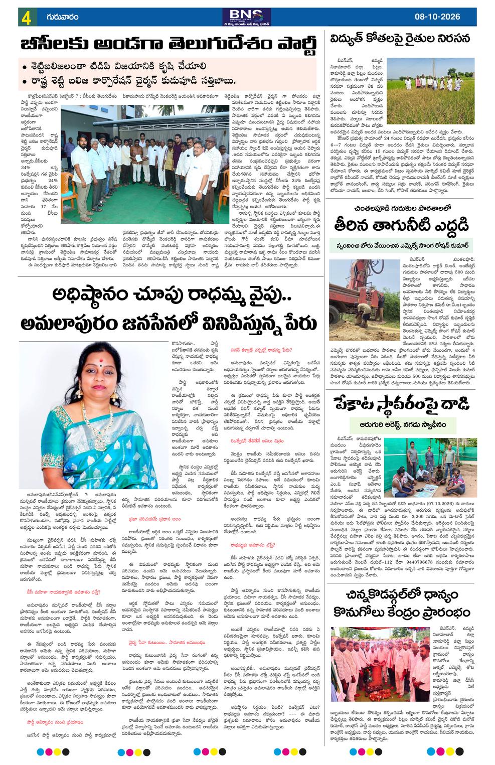 Page 4