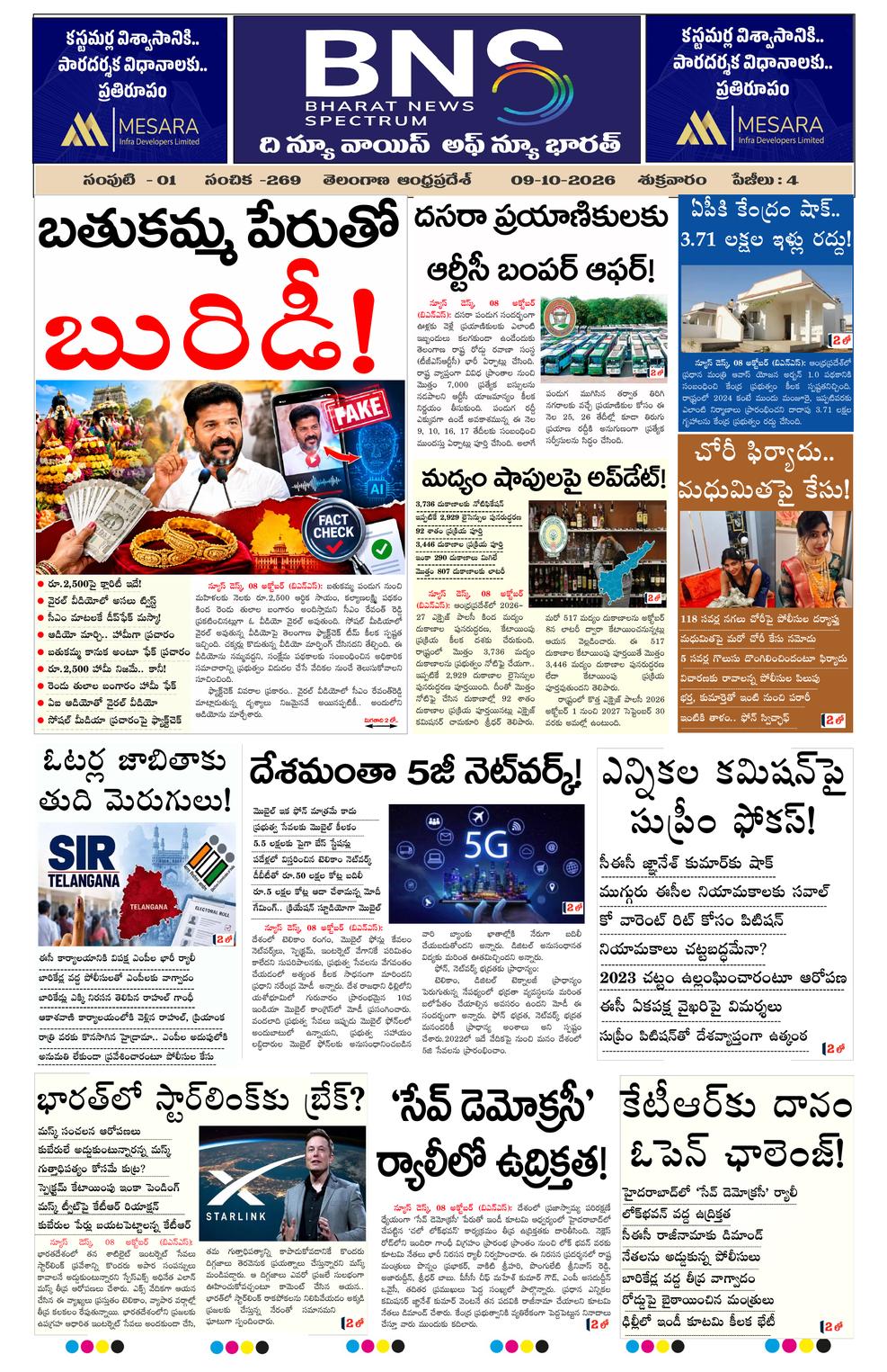 bns epaper-2026-10-09