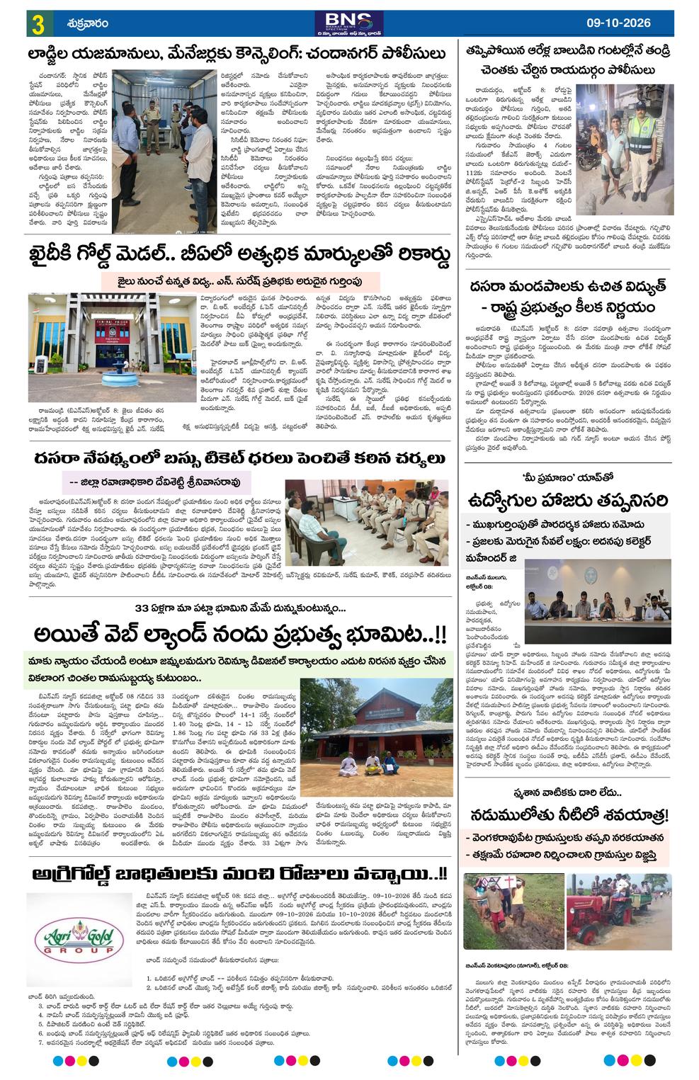 Page 3