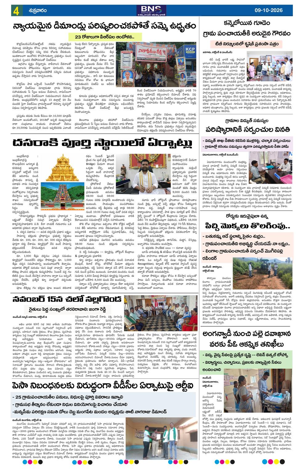 Page 4
