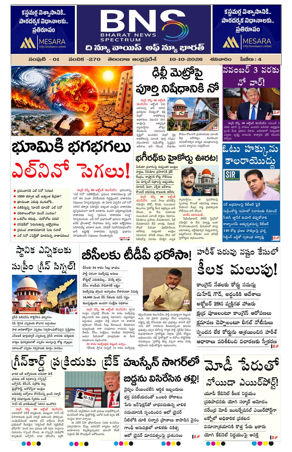 bns epaper-2026-10-10