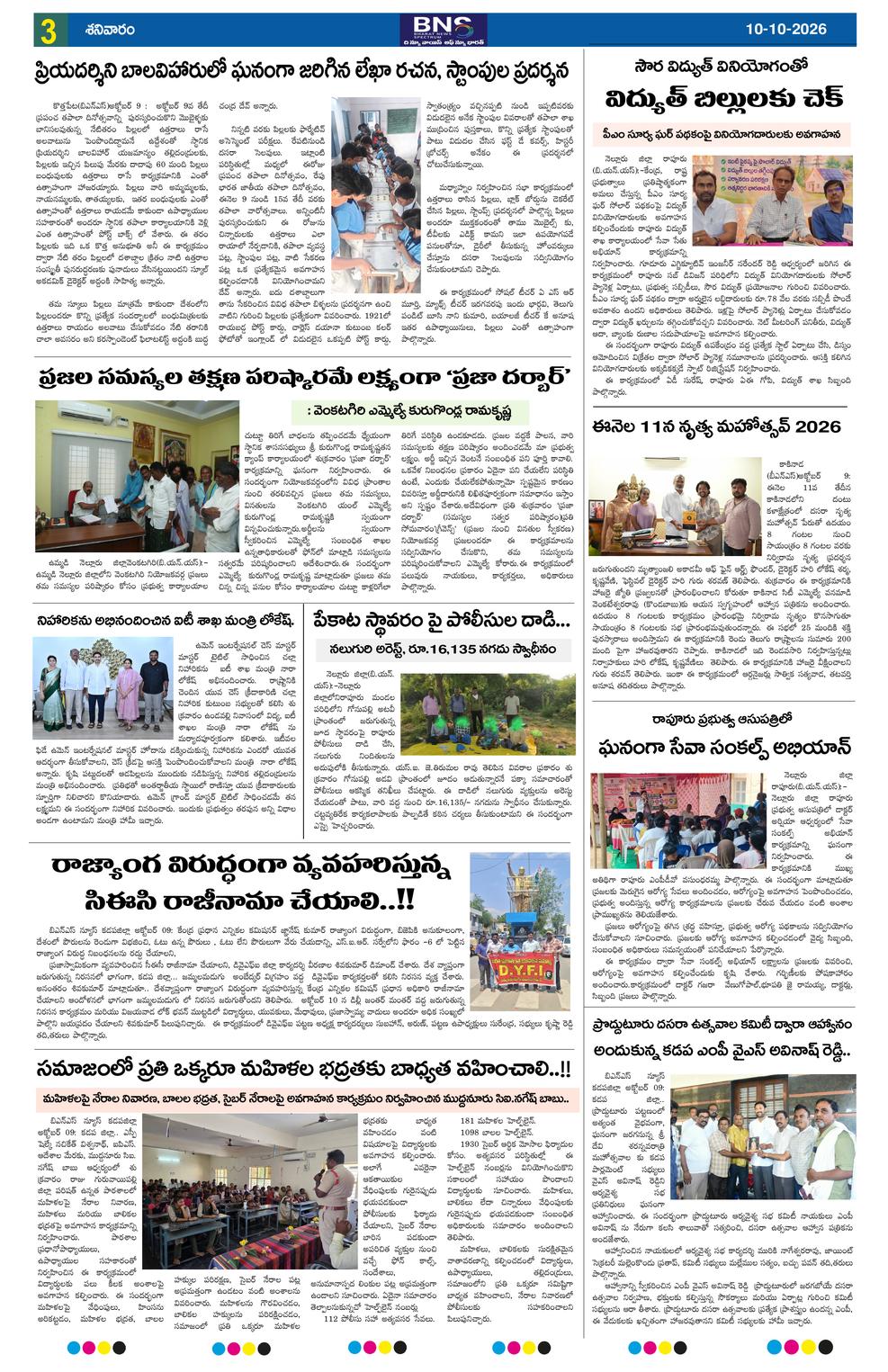 Page 3