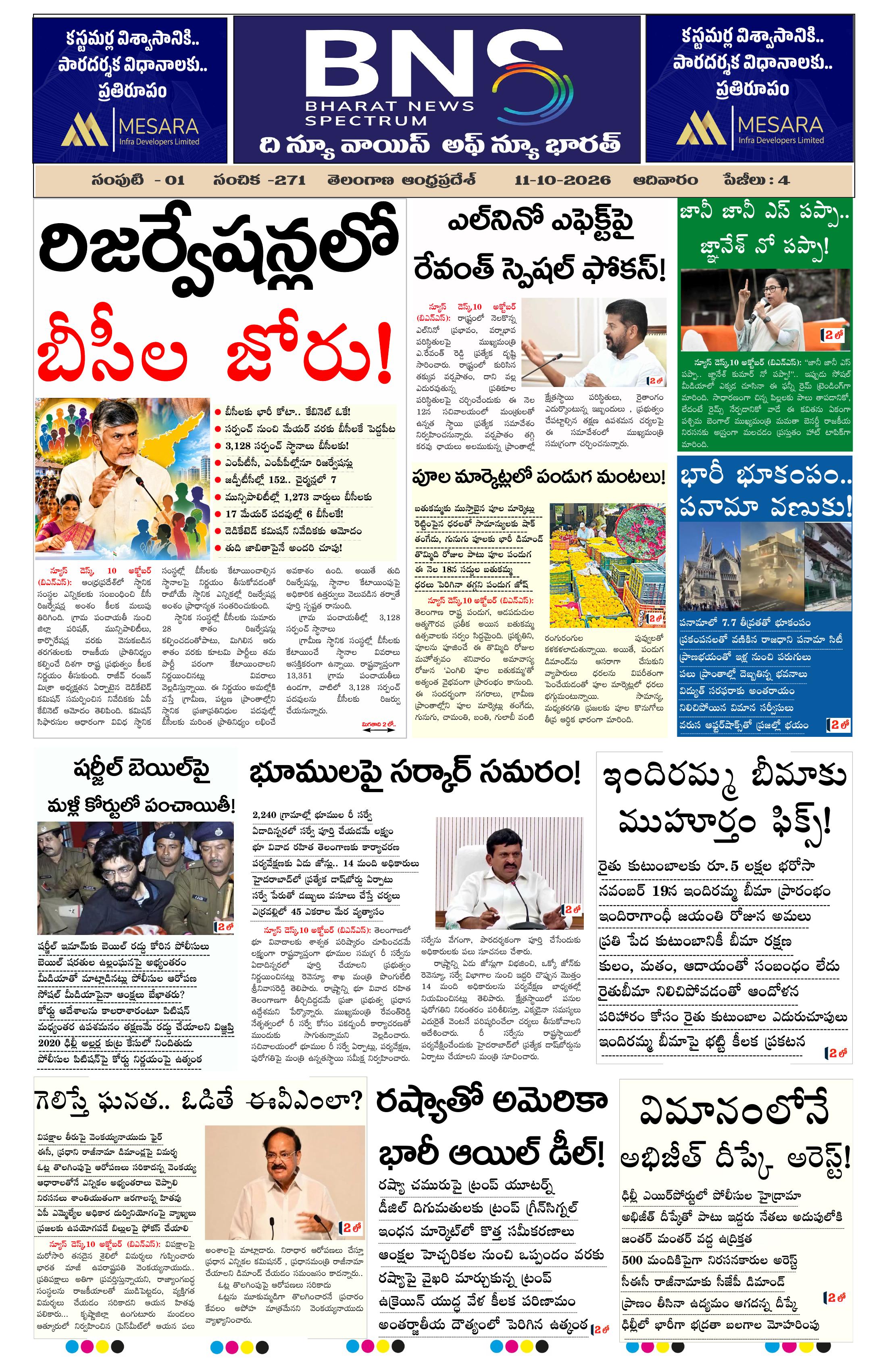 bns epaper-2026-10-11