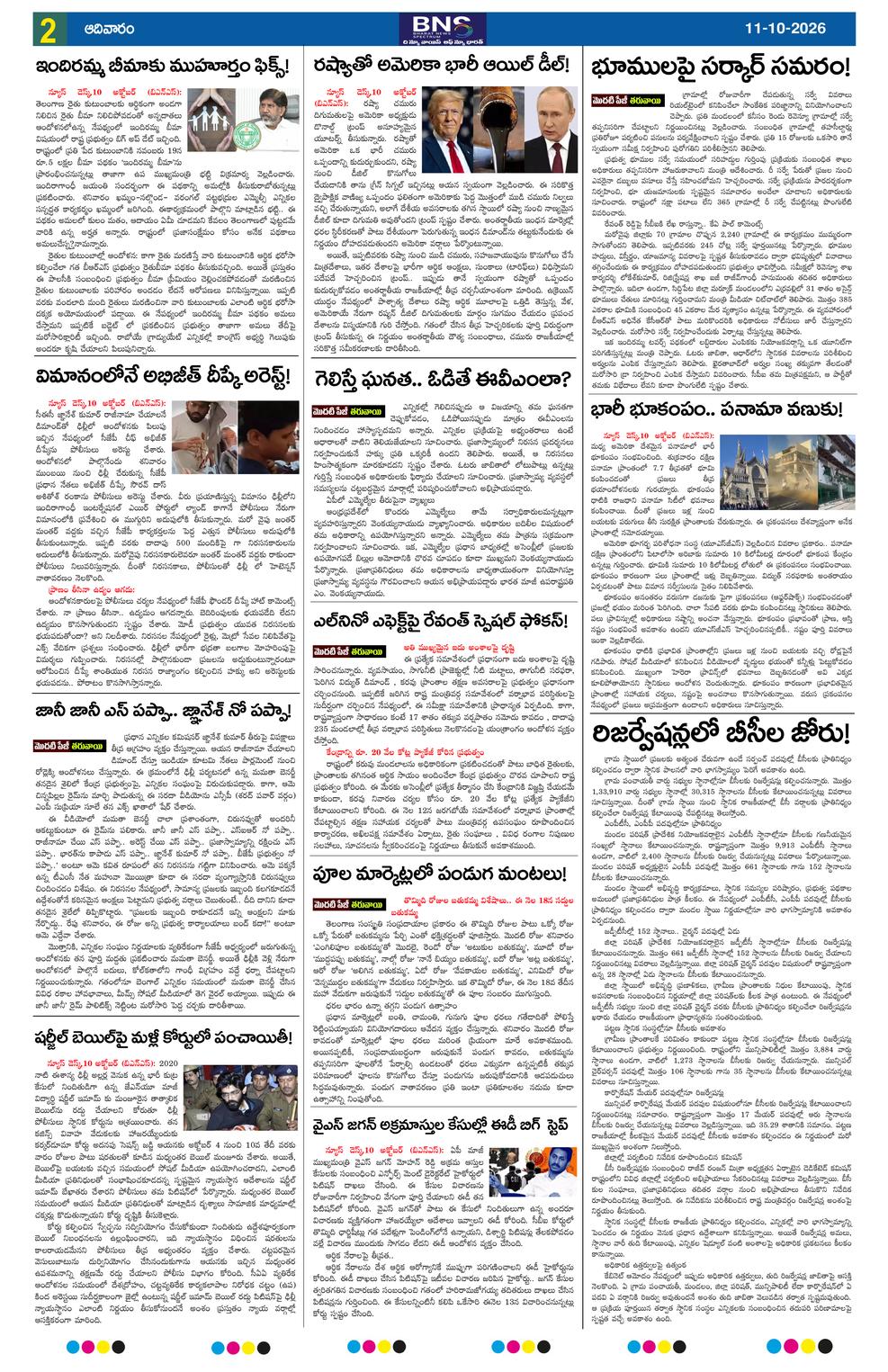Page 2