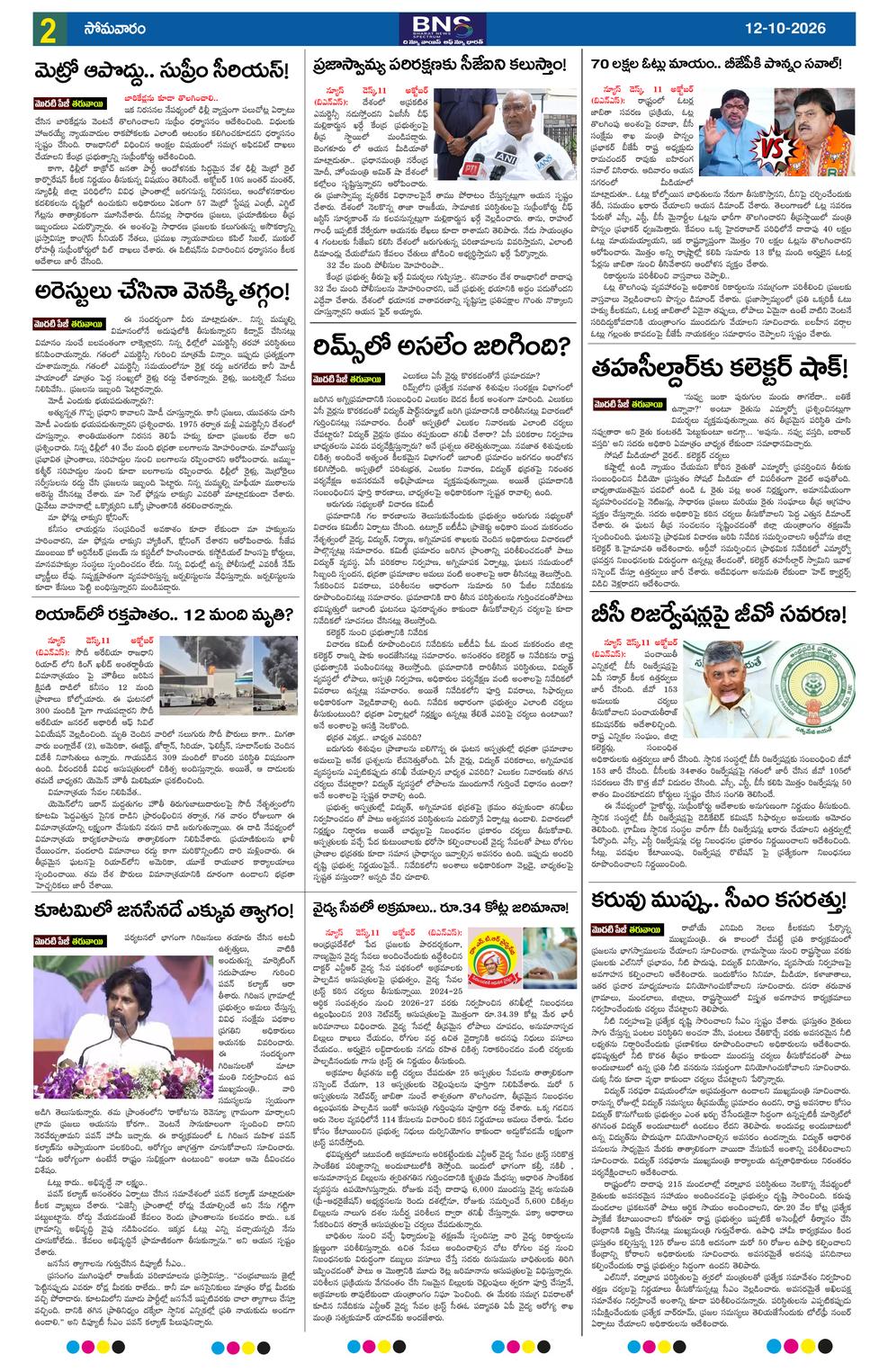 Page 2