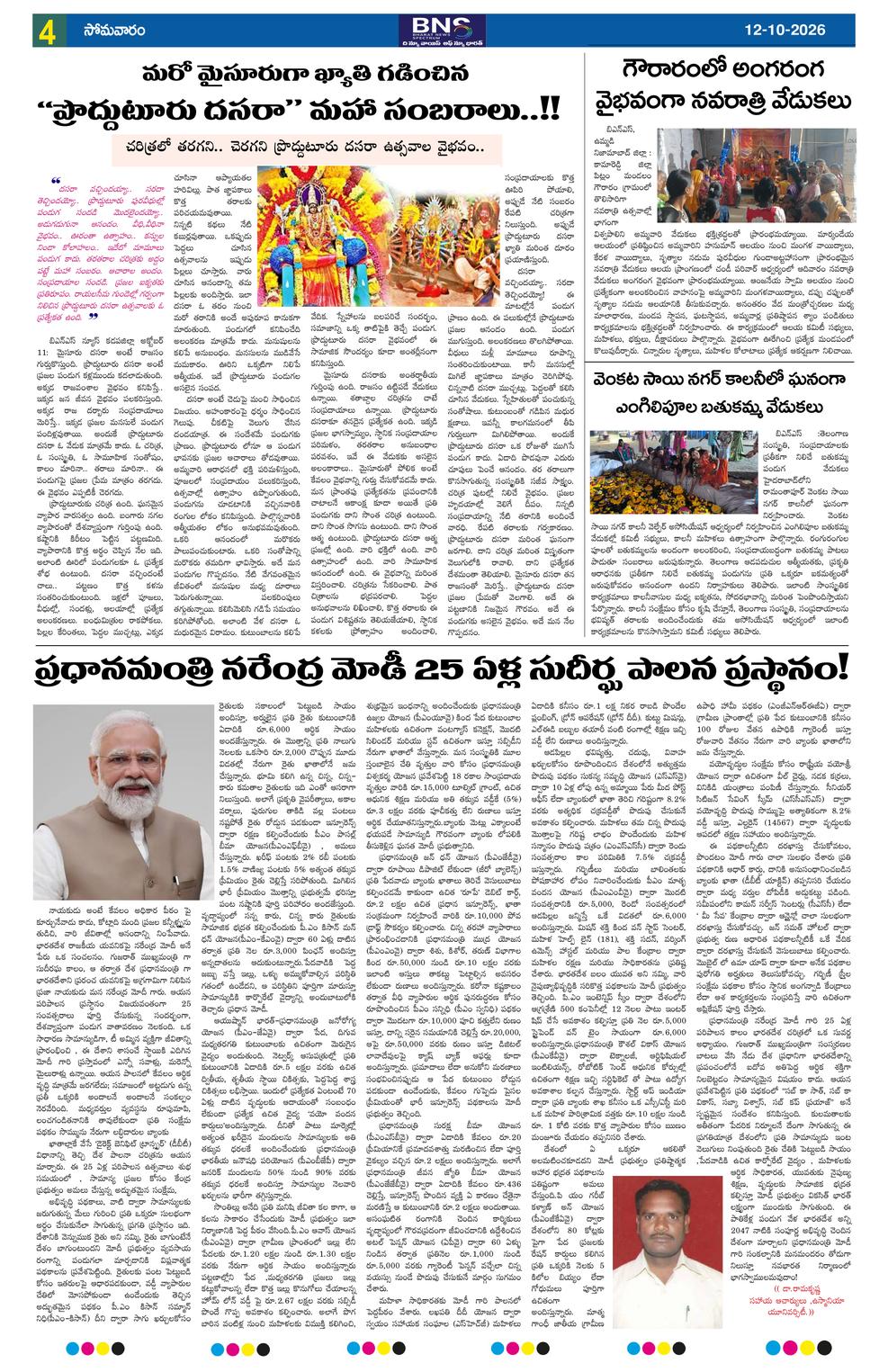 Page 4