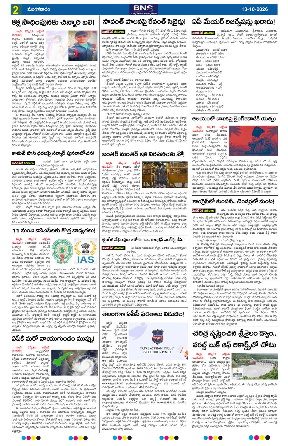 Page 2