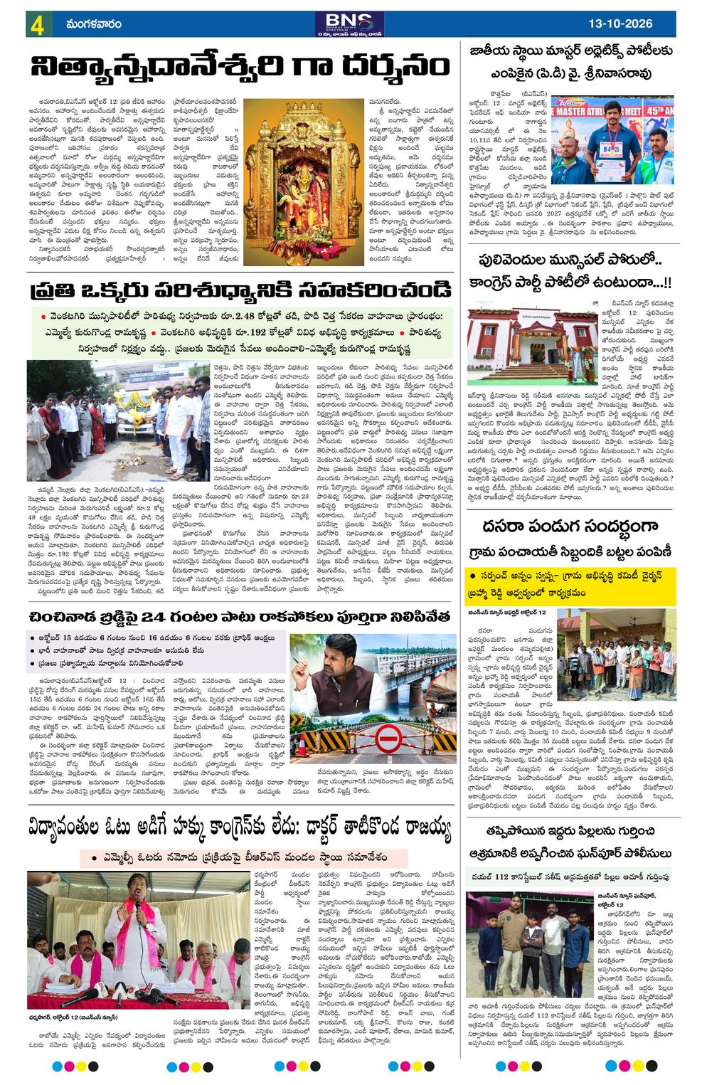 Page 4