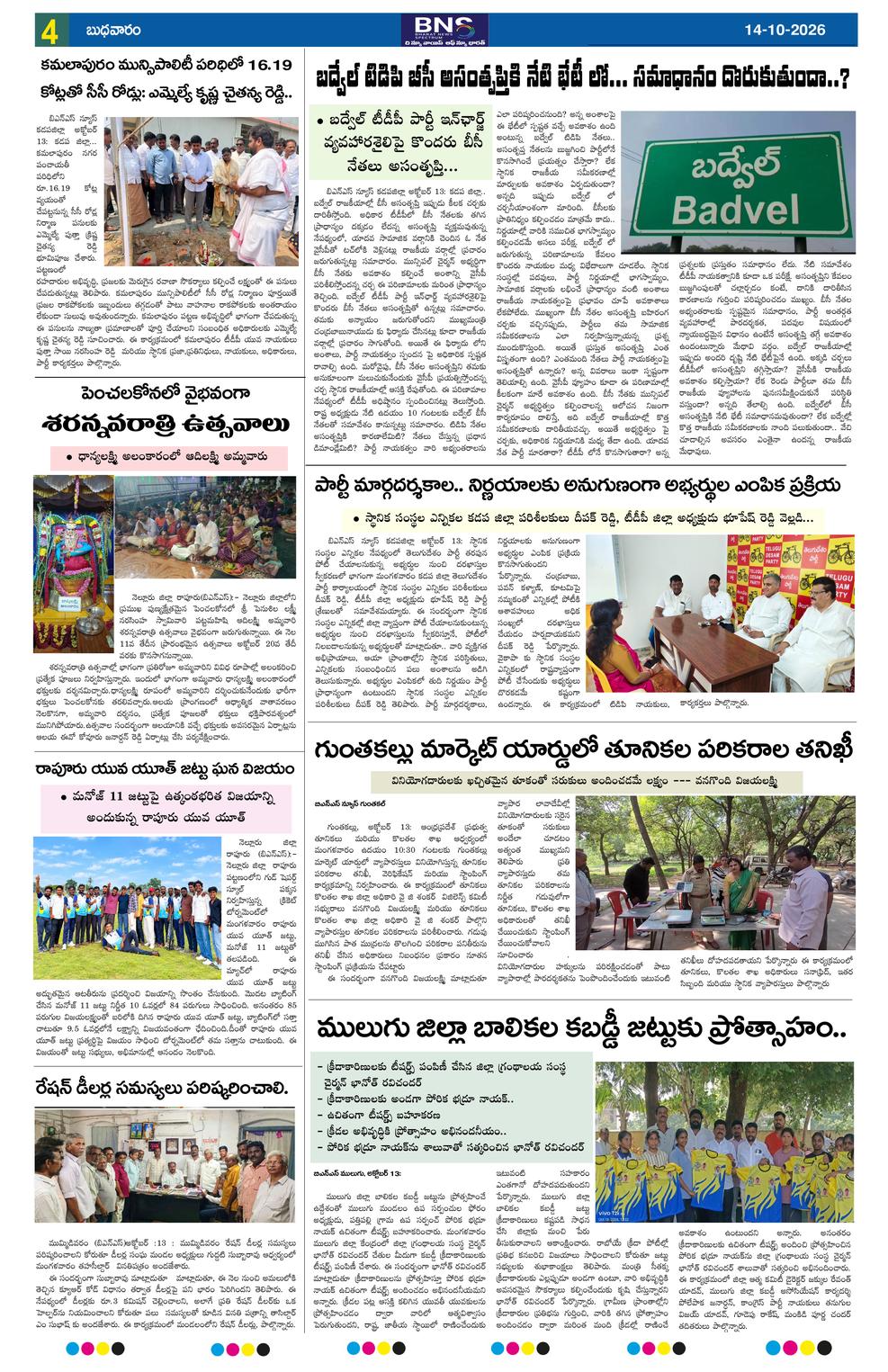 Page 4