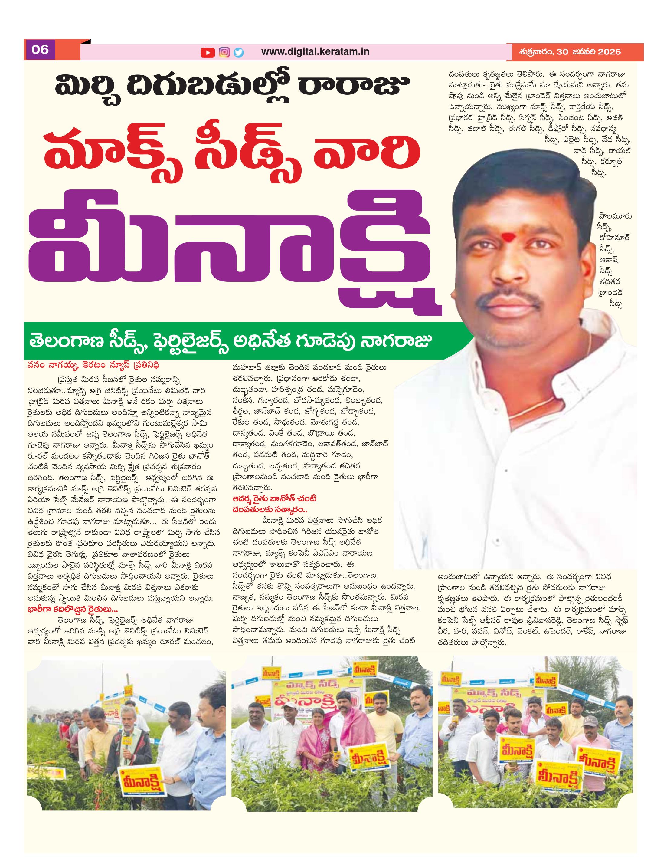 telangana seeds