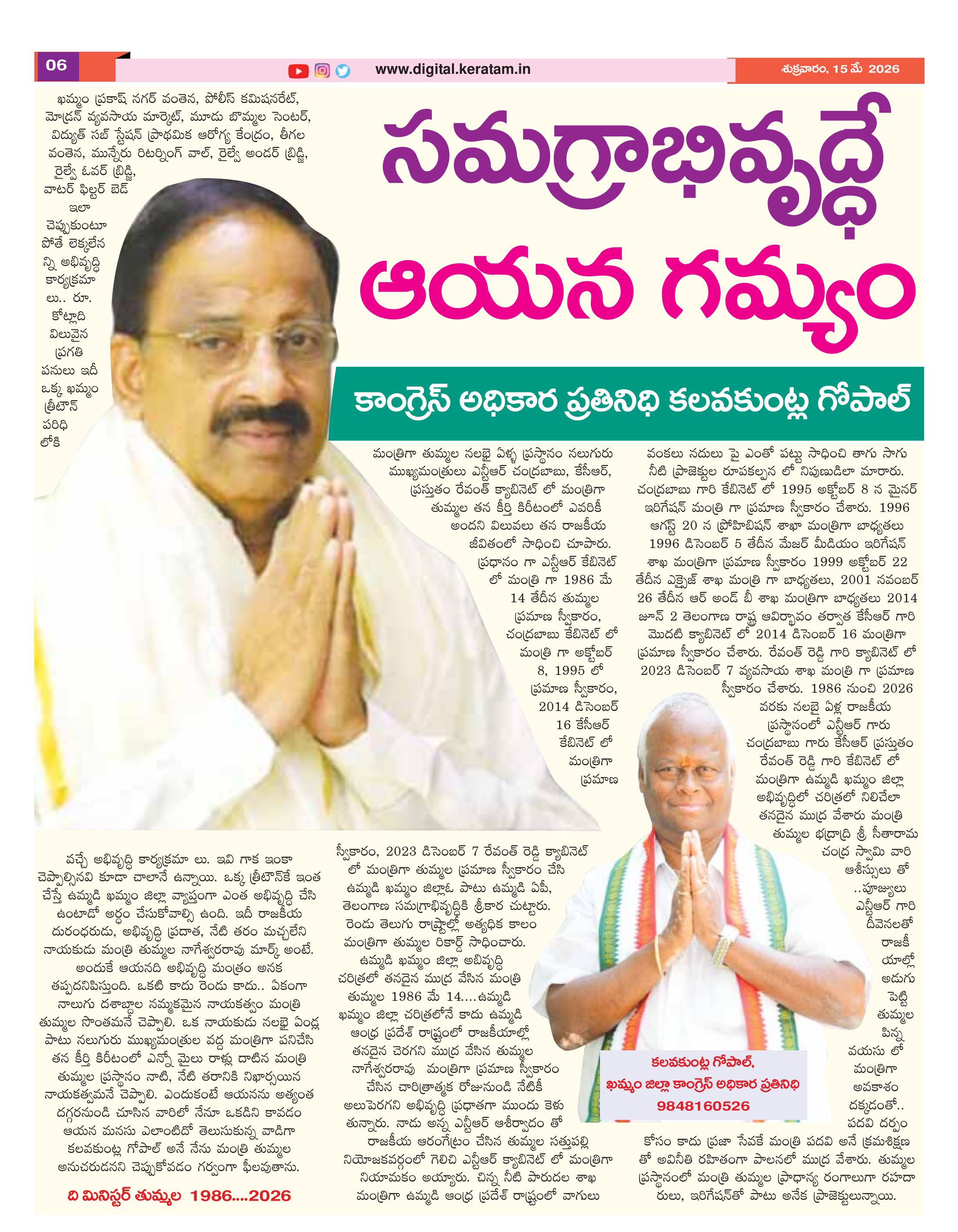kgopal