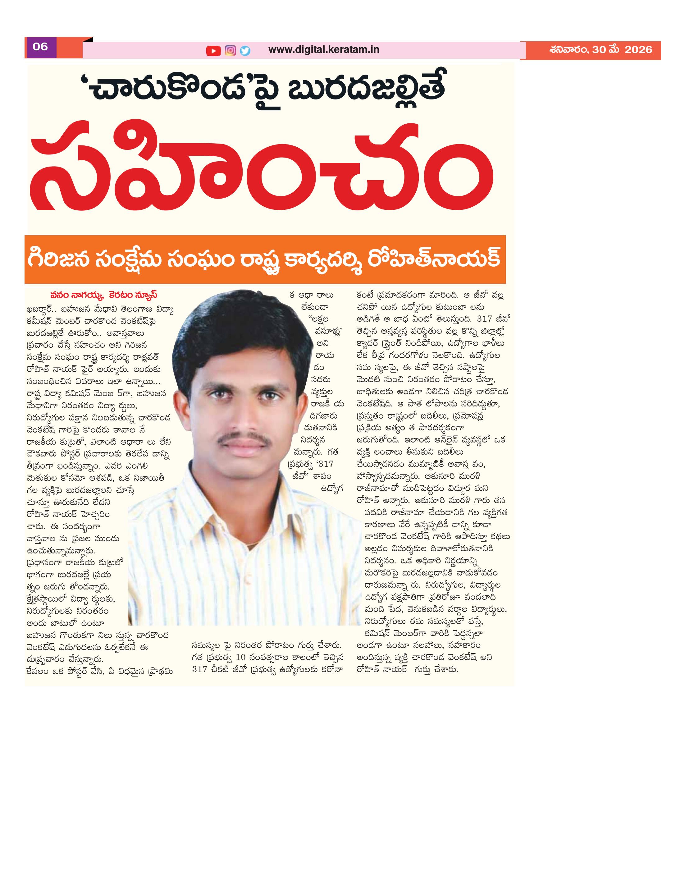 rohit