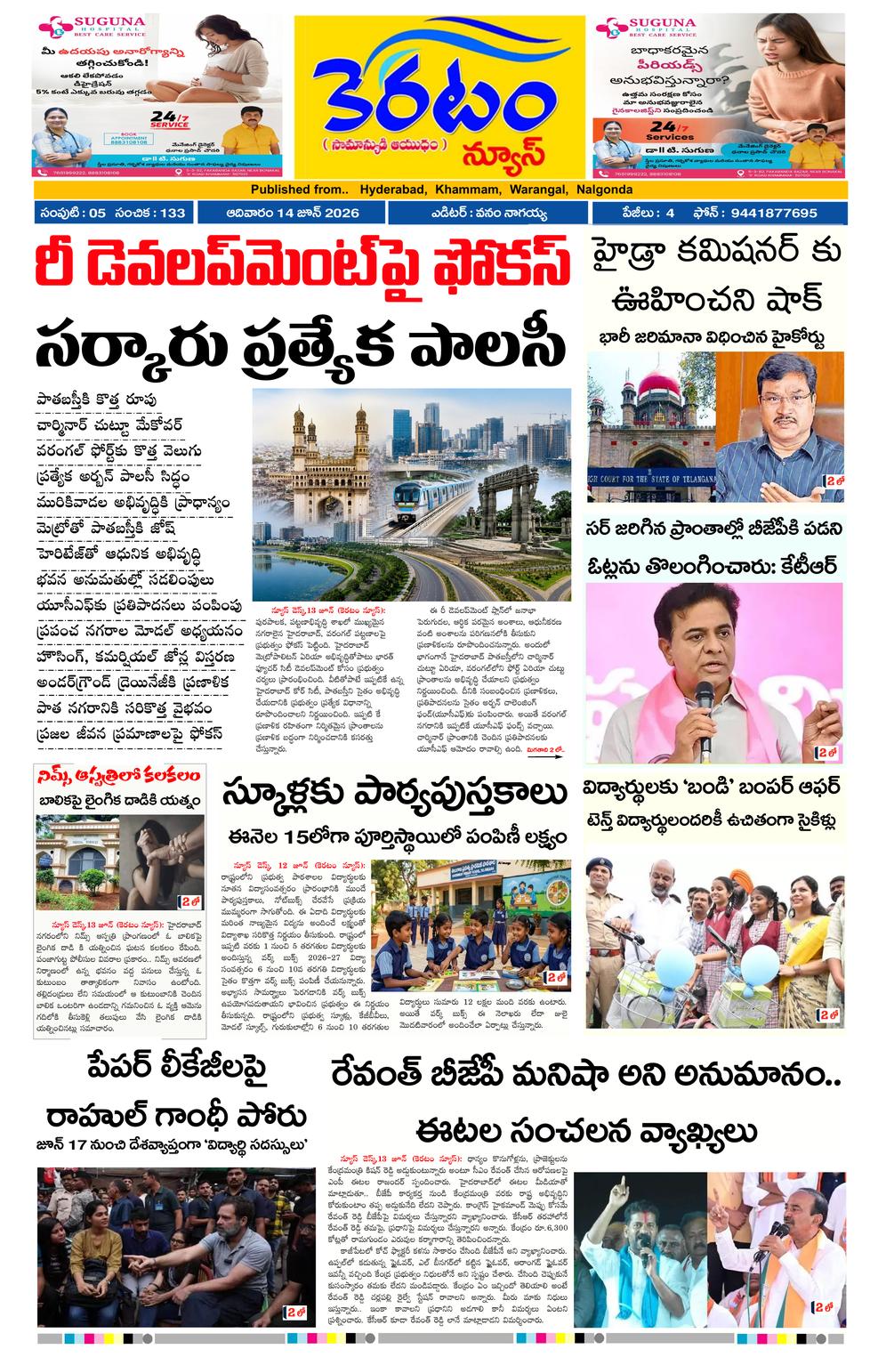 epaper-2026-06-14
