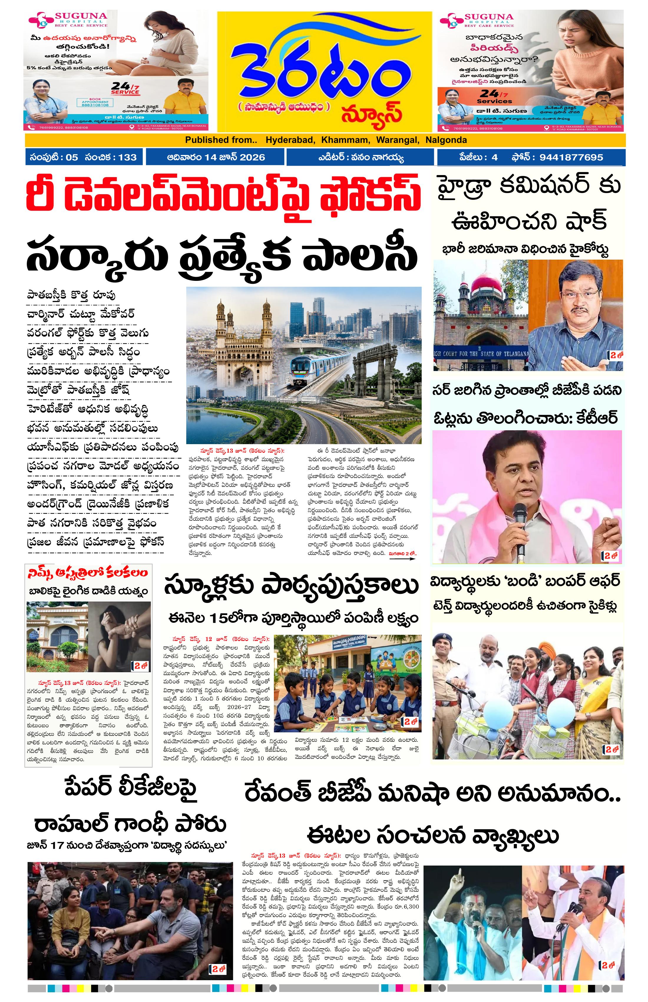 epaper-2026-06-14