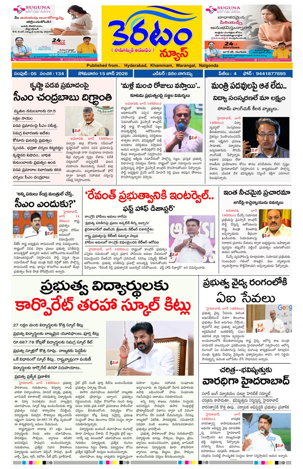epaper-2026-06-15