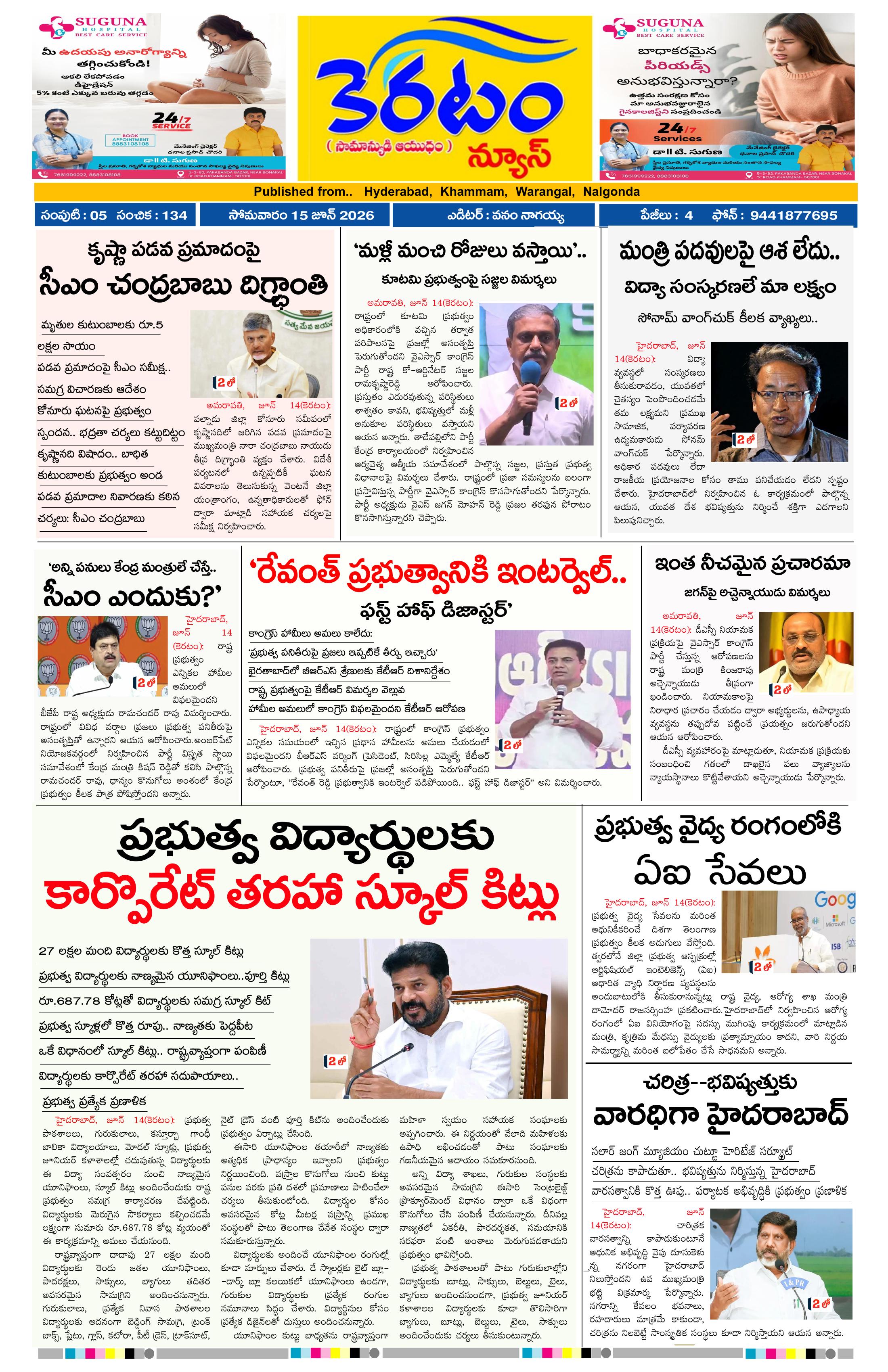 epaper-2026-06-15