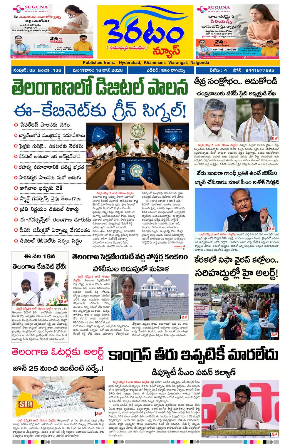 epaper-2026-06-16