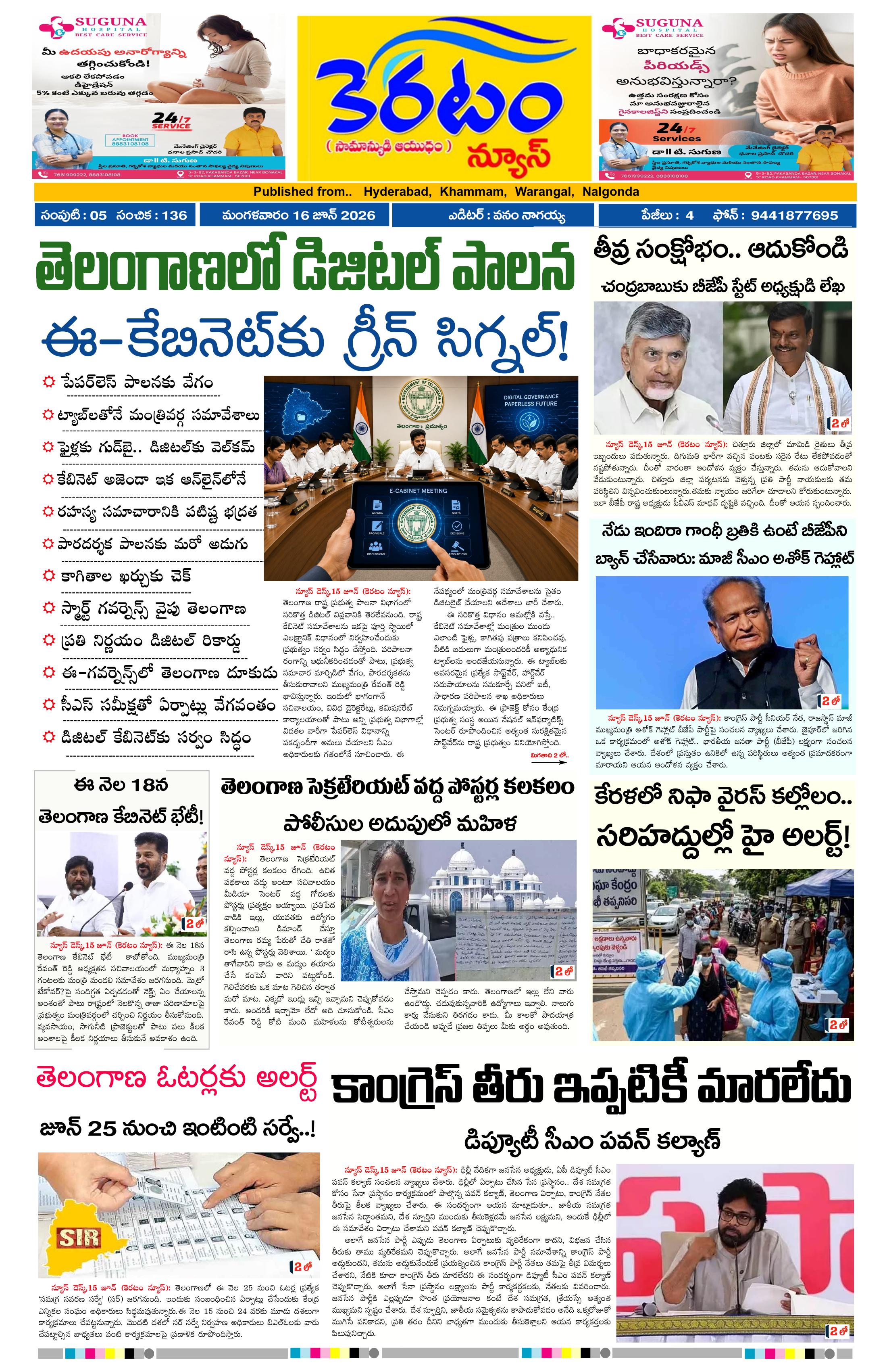 epaper-2026-06-16
