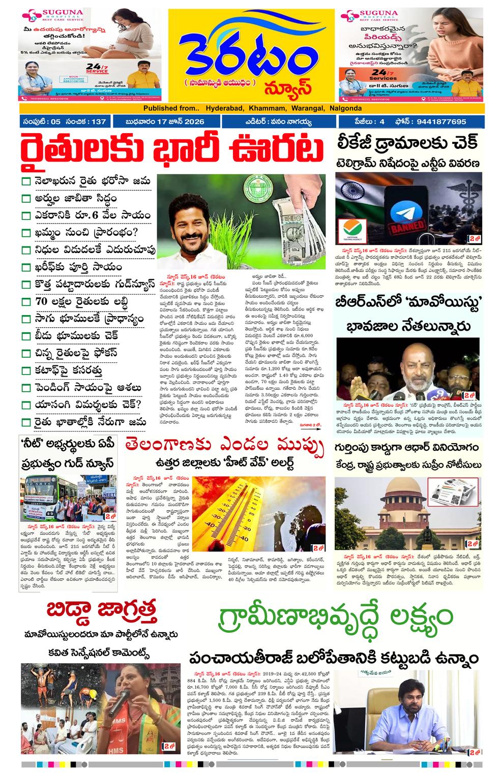 epaper-2026-06-17