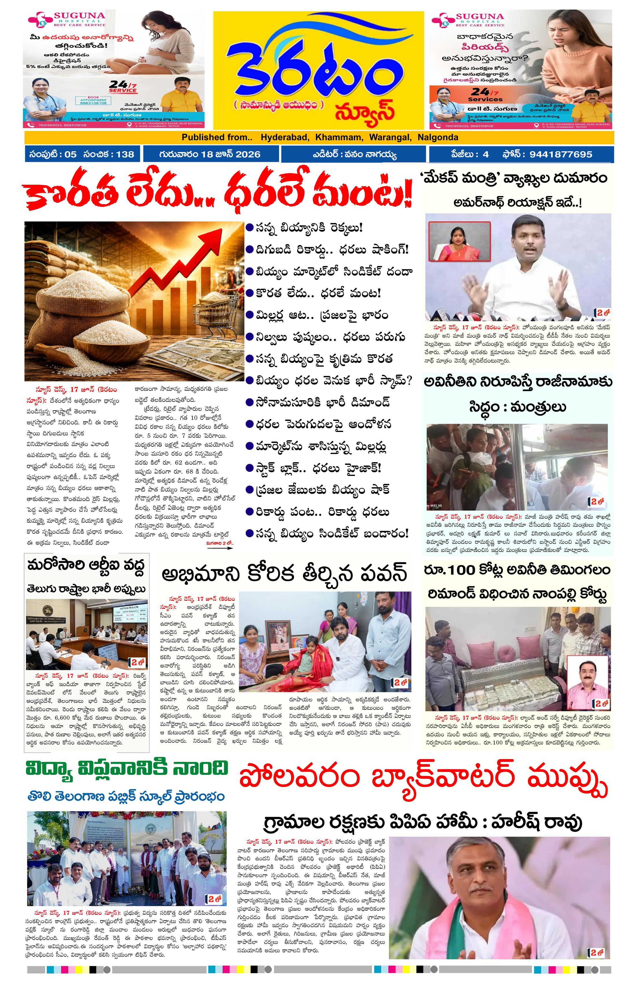 epaper-2026-06-18