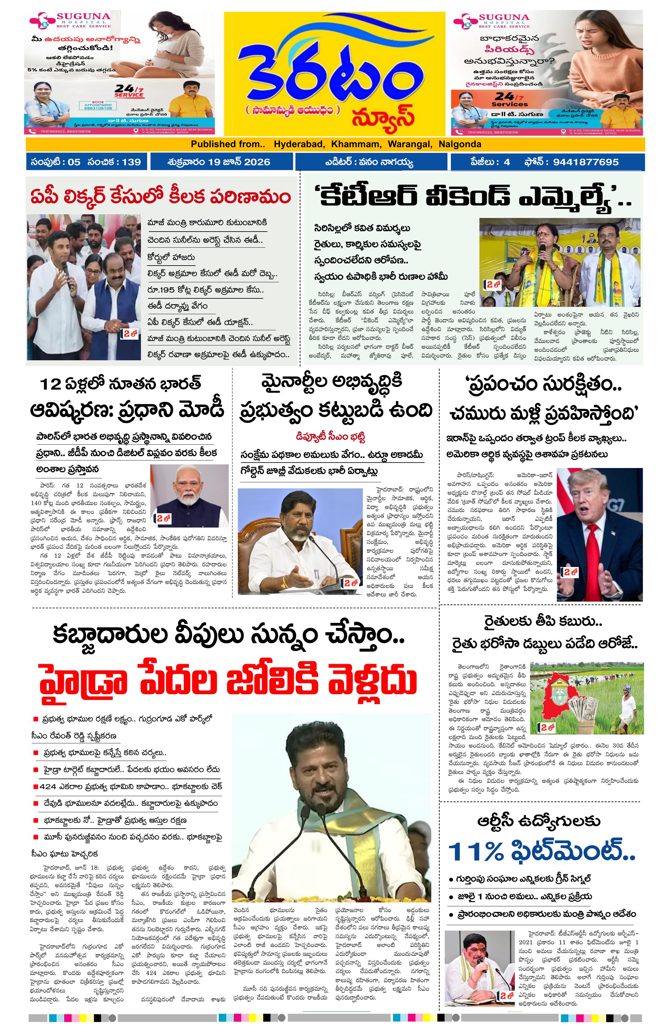 epaper-2026-06-19
