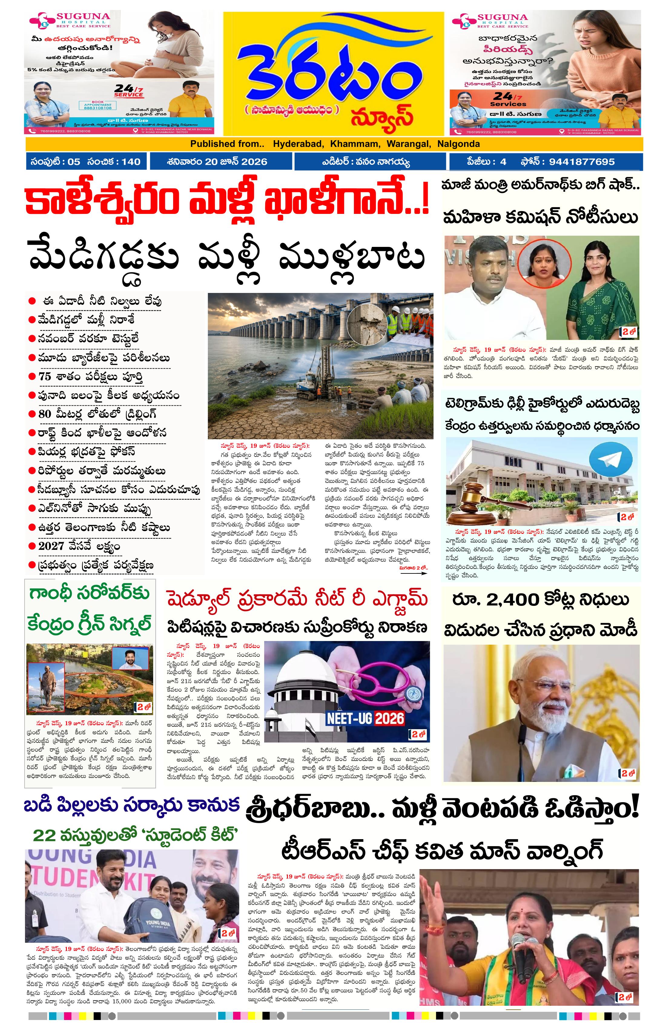 epaper-2026-06-20