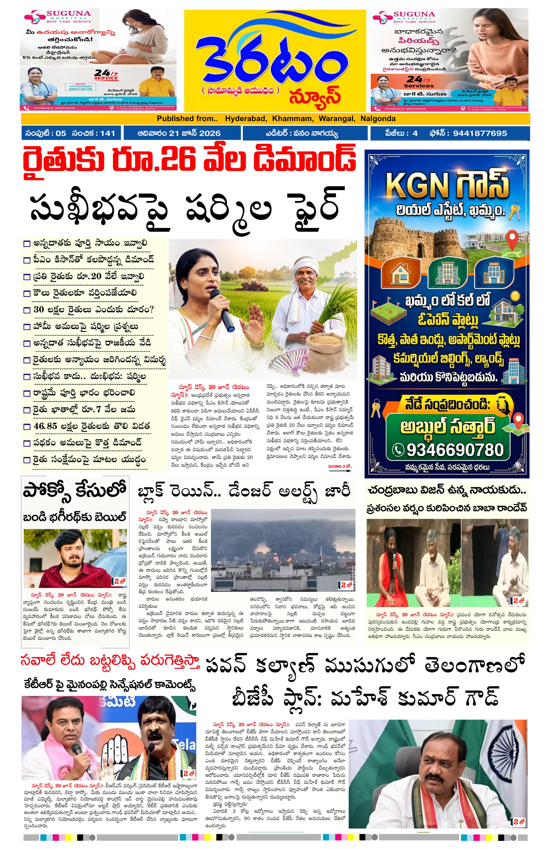 epaper-2026-06-21