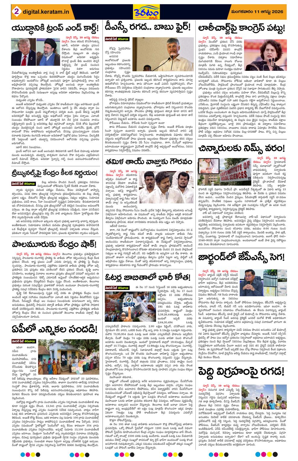 Page 2
