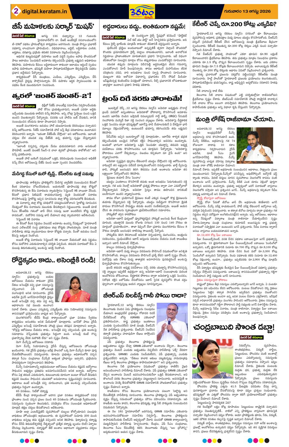 Page 2