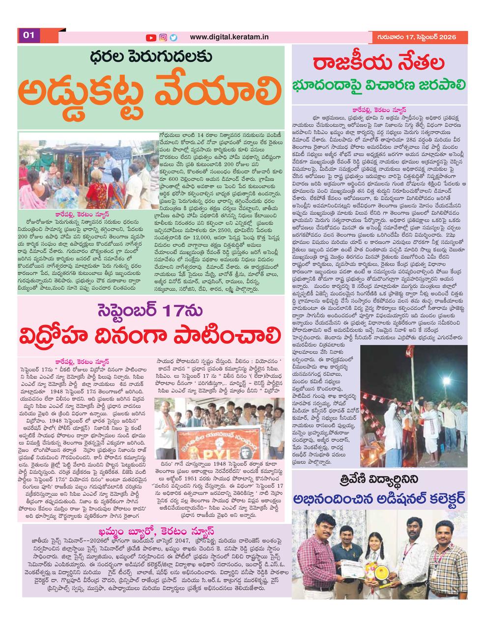 epaper-1000