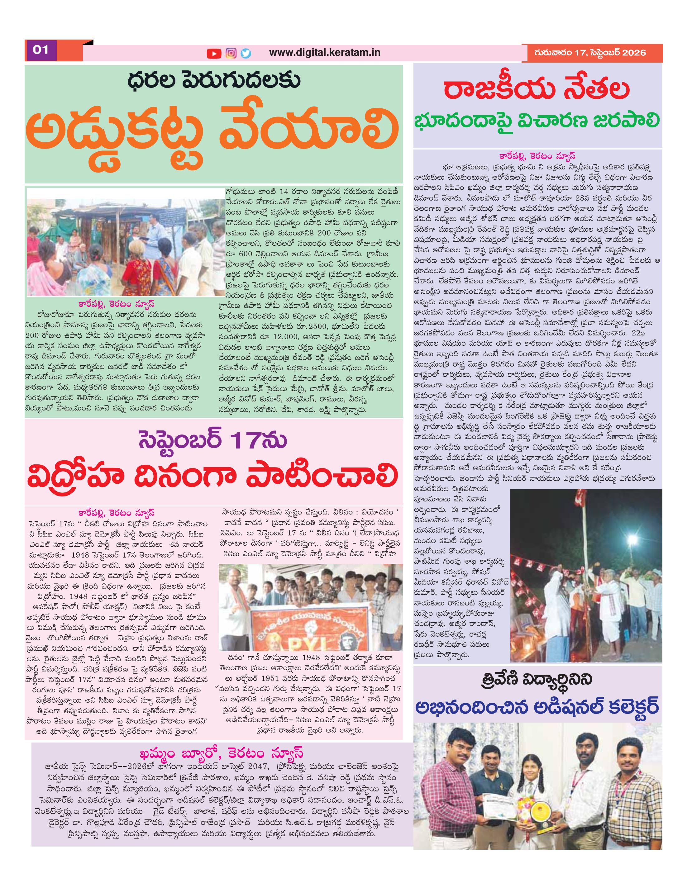 epaper-1000